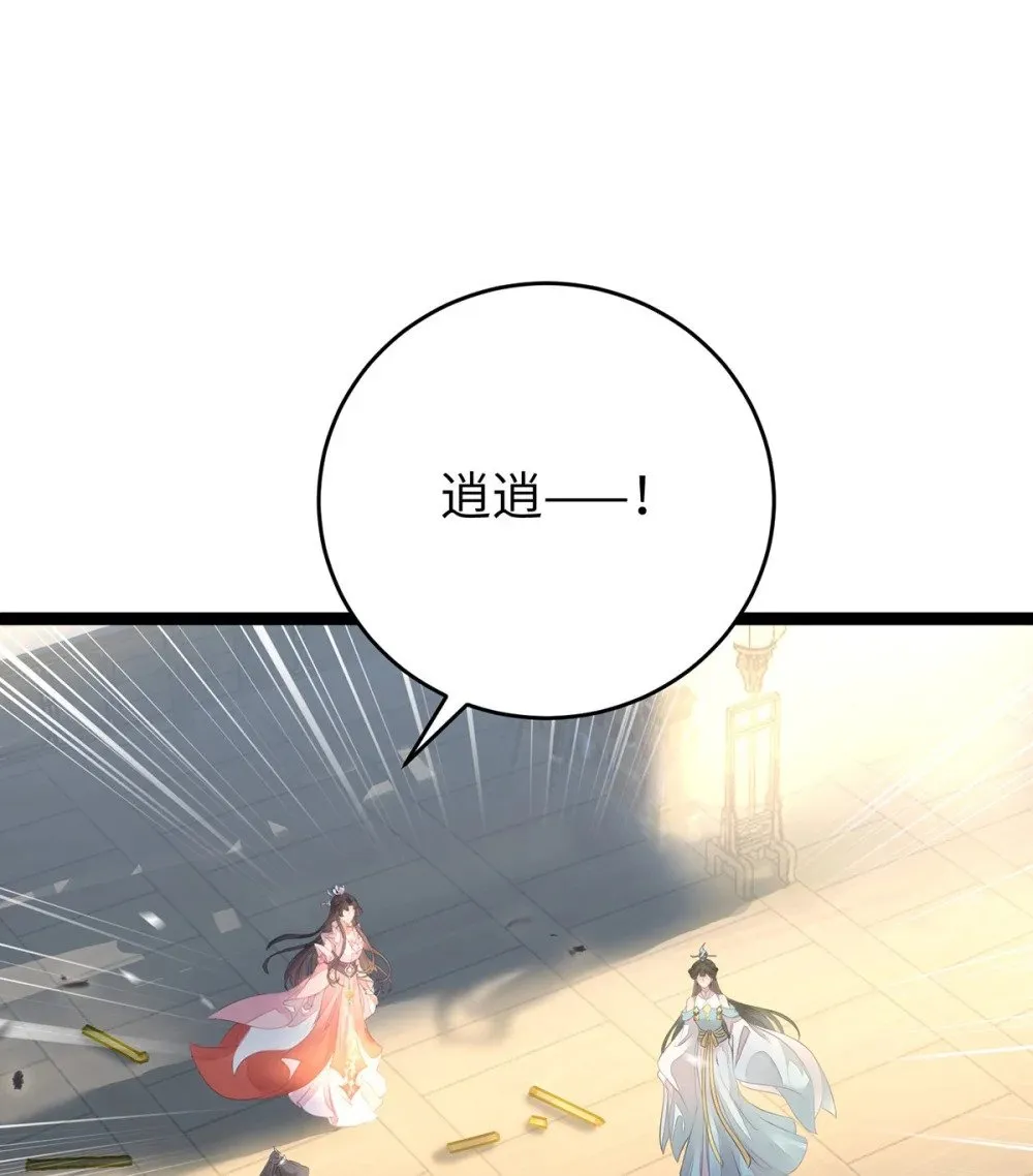 88 解毒之吻 第50页