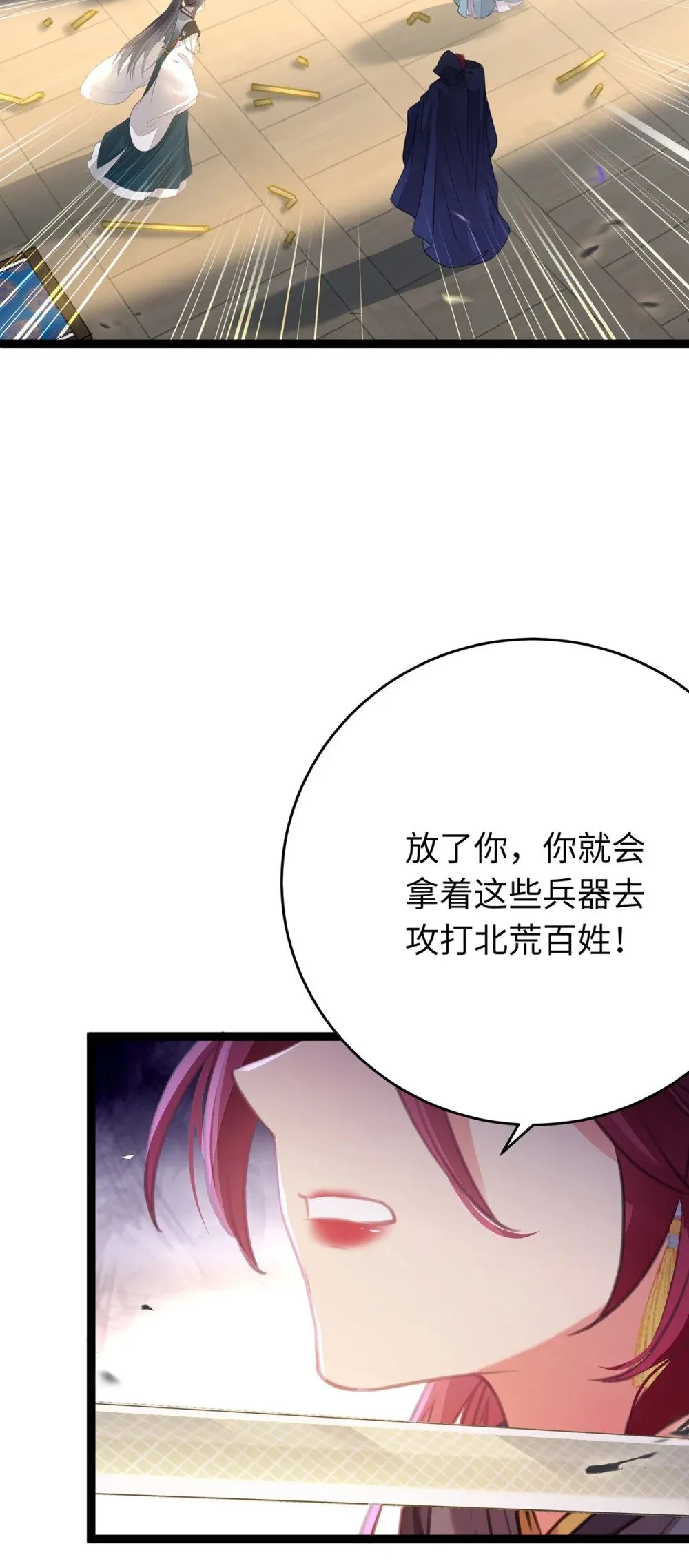 88 解毒之吻 第51页