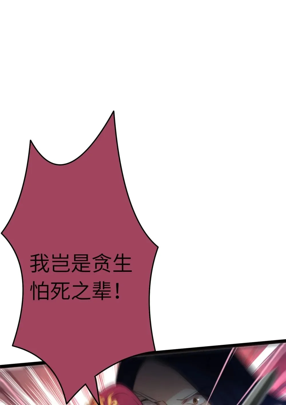 88 解毒之吻 第53页