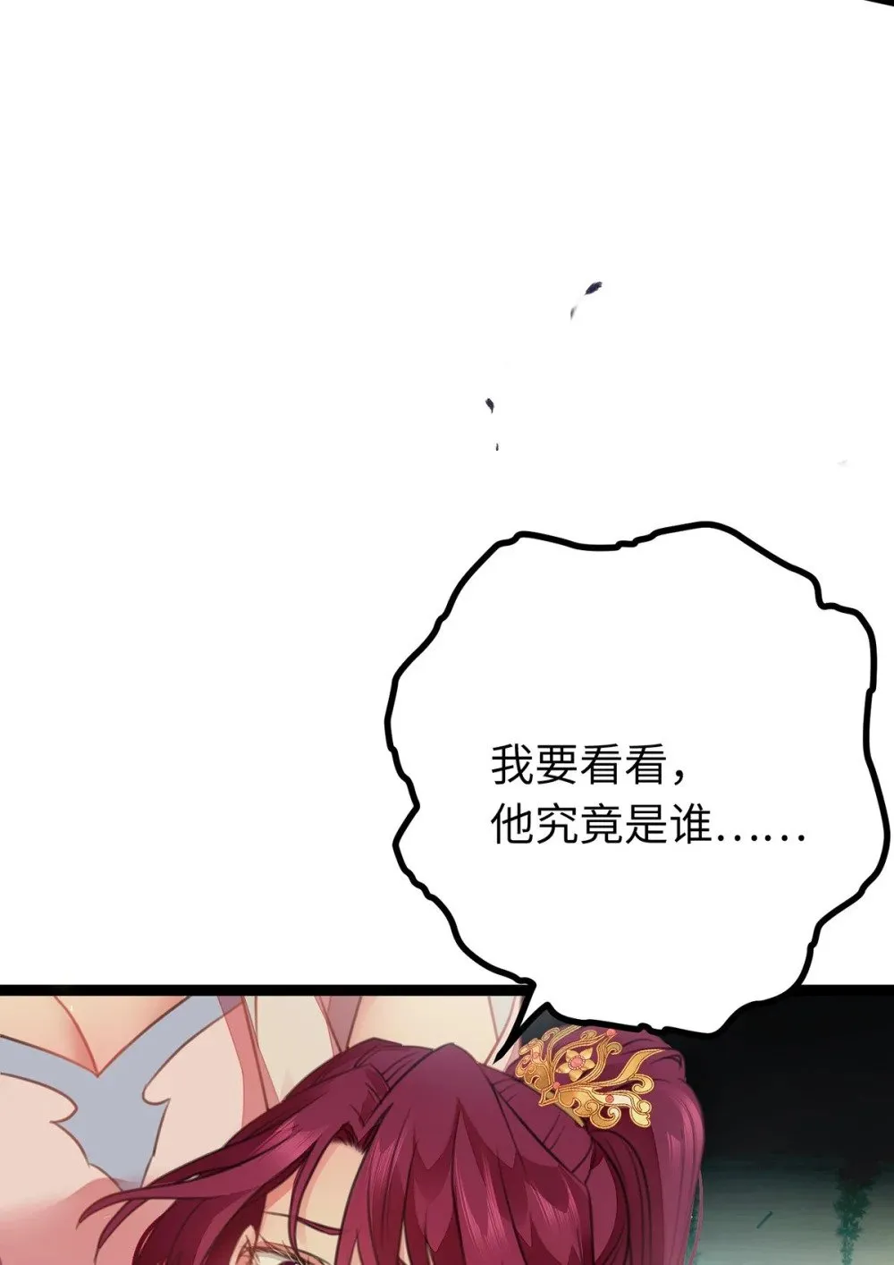 88 解毒之吻 第57页