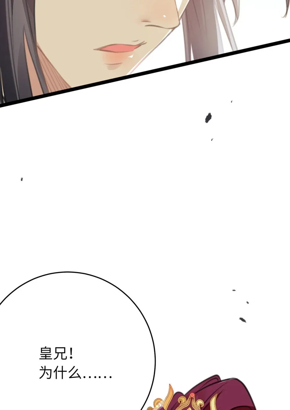 88 解毒之吻 第63页