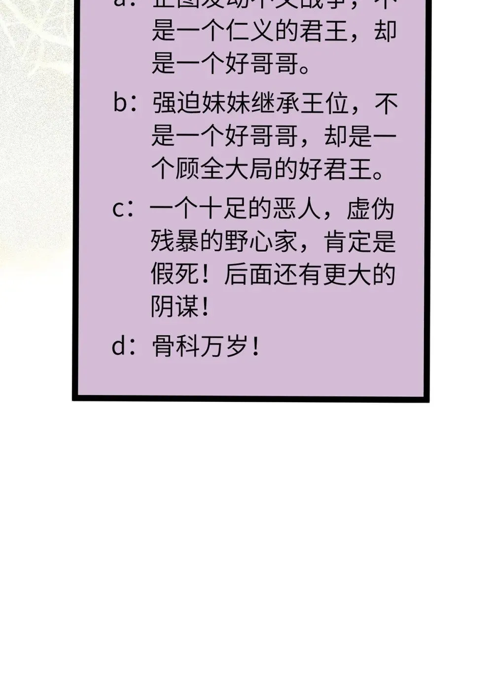 88 解毒之吻 第66页