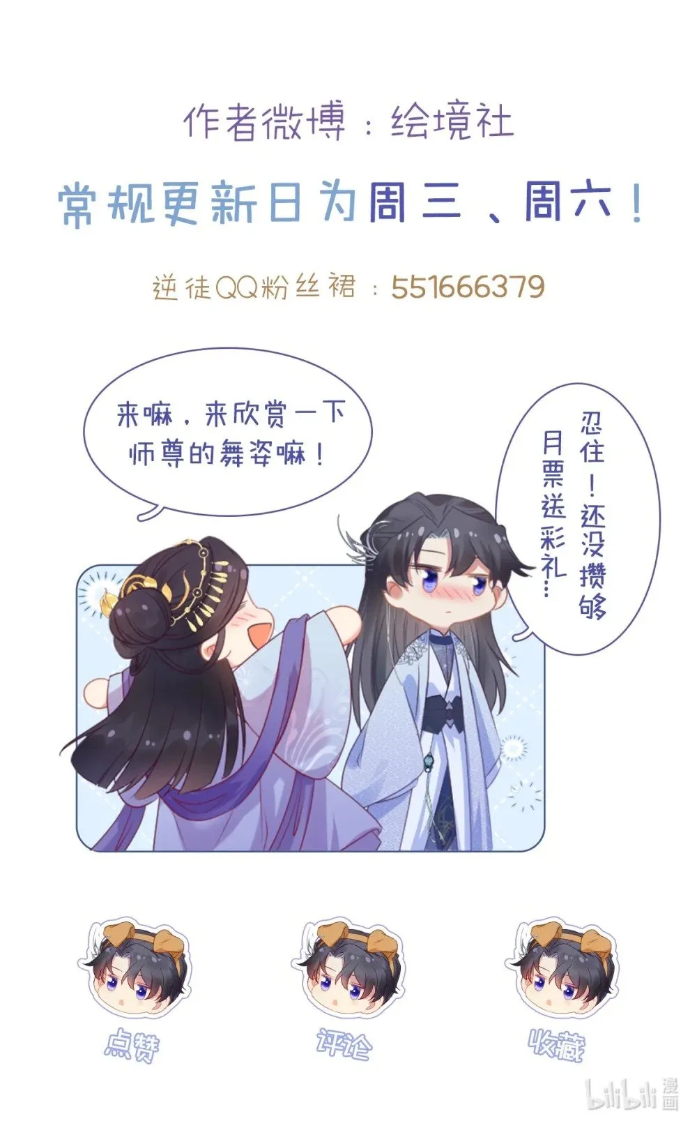 88 解毒之吻 第67页