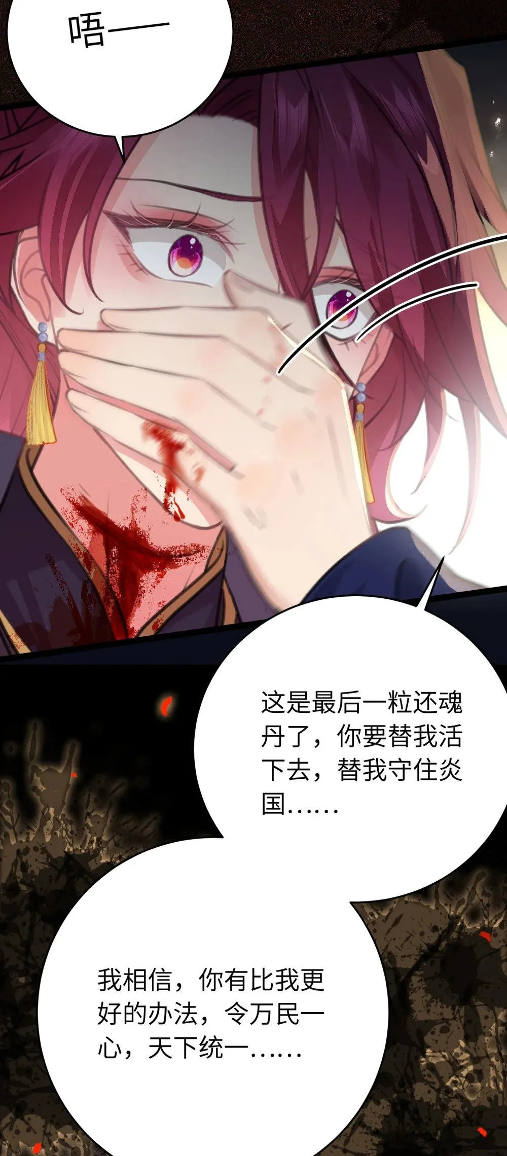 89 逃不脱的好色名声？ 第6页