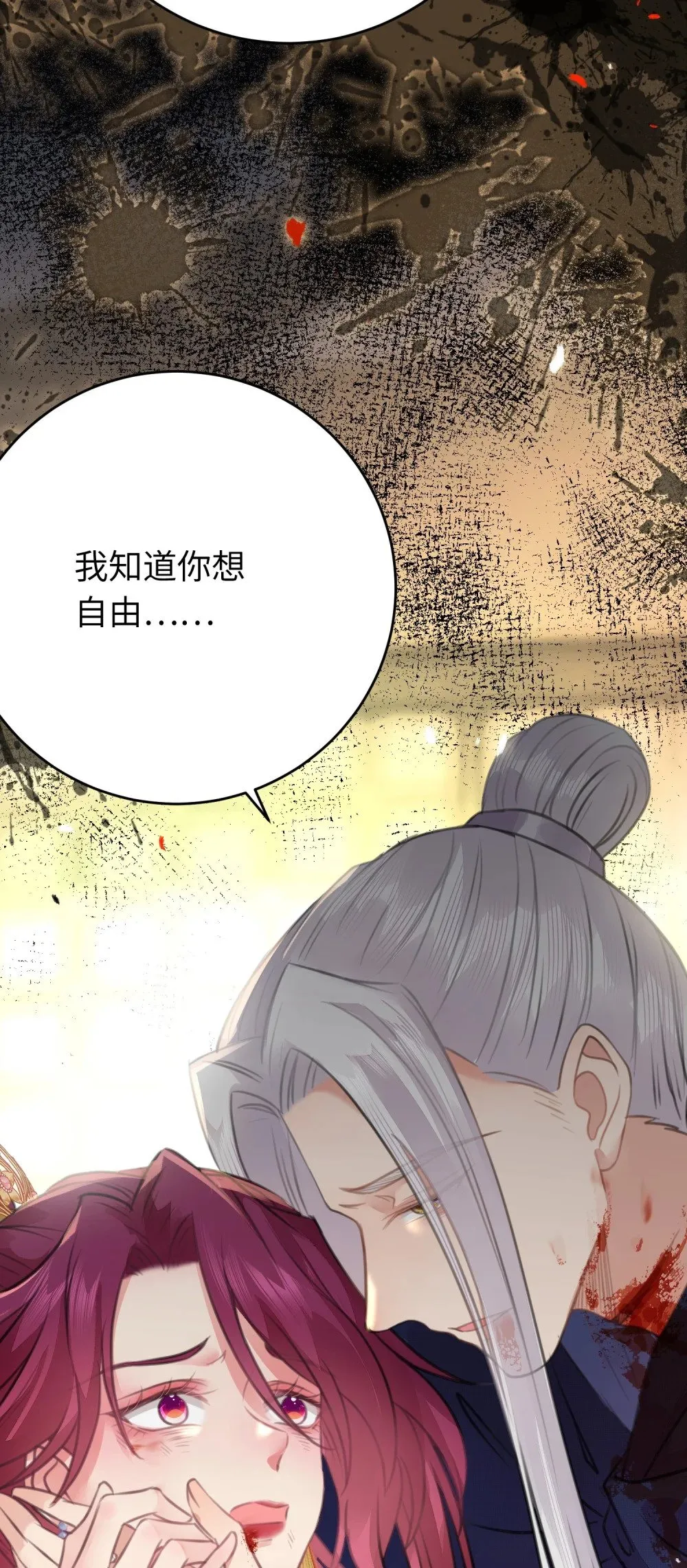 89 逃不脱的好色名声？ 第7页