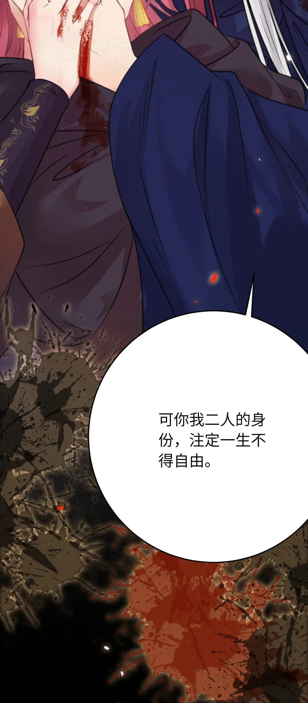 89 逃不脱的好色名声？ 第8页