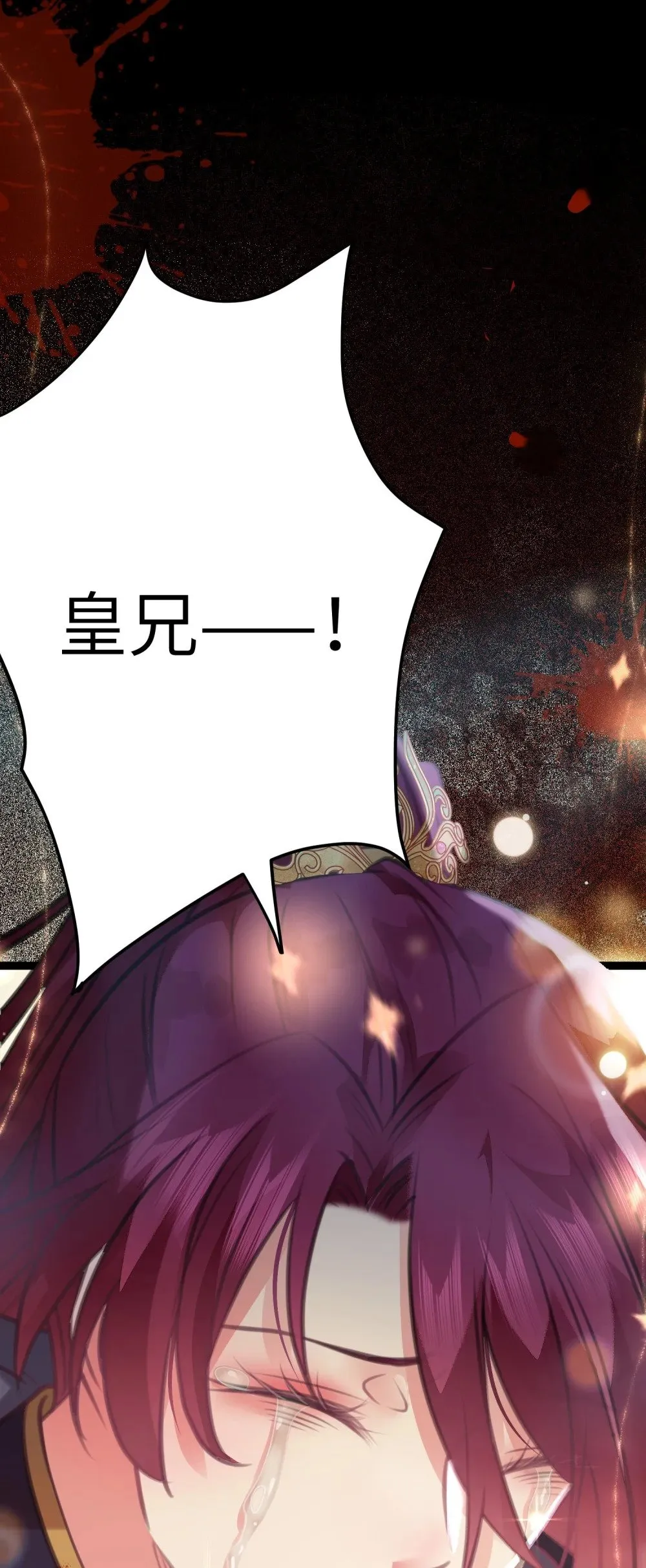 89 逃不脱的好色名声？ 第10页