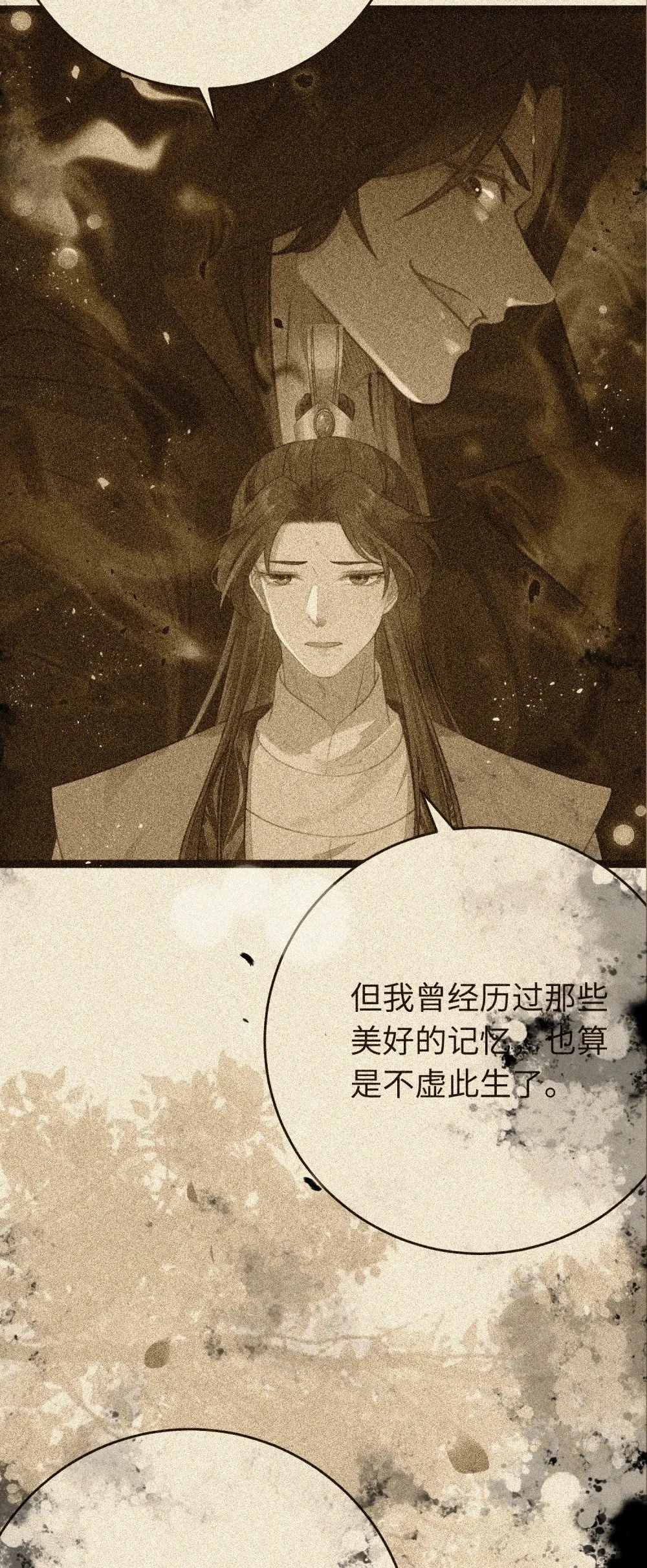 89 逃不脱的好色名声？ 第15页