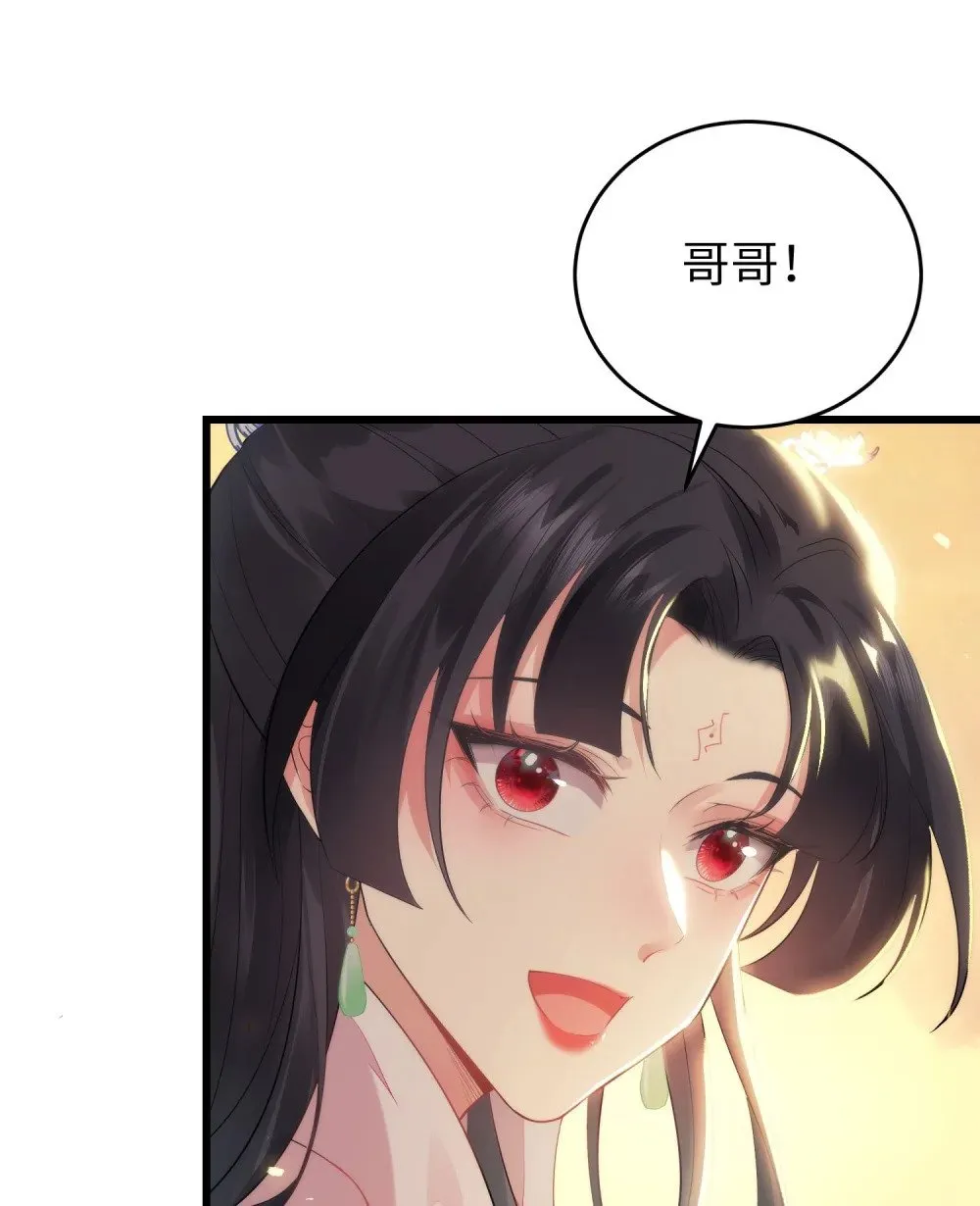89 逃不脱的好色名声？ 第24页