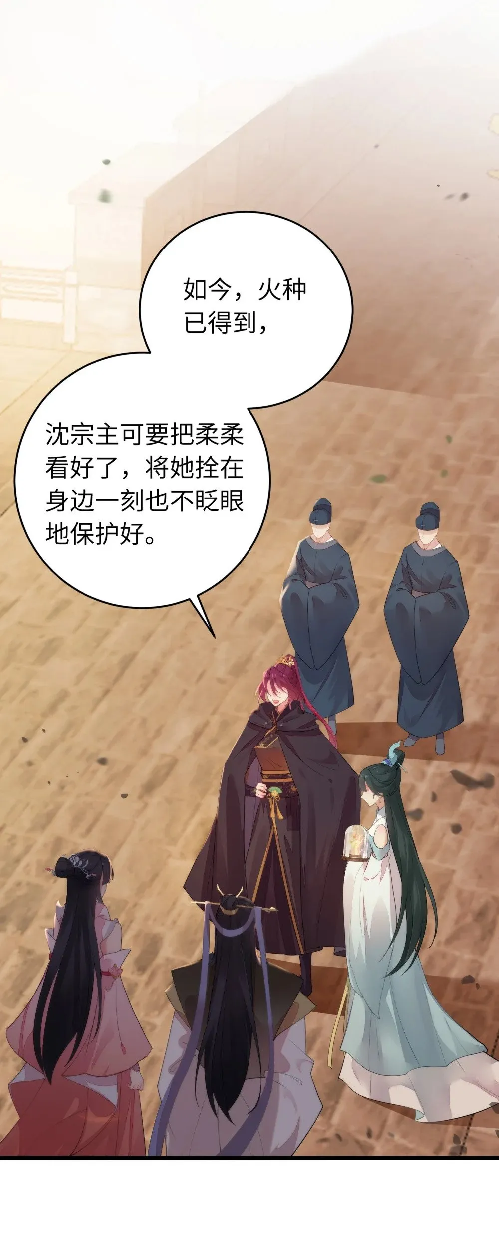 89 逃不脱的好色名声？ 第27页