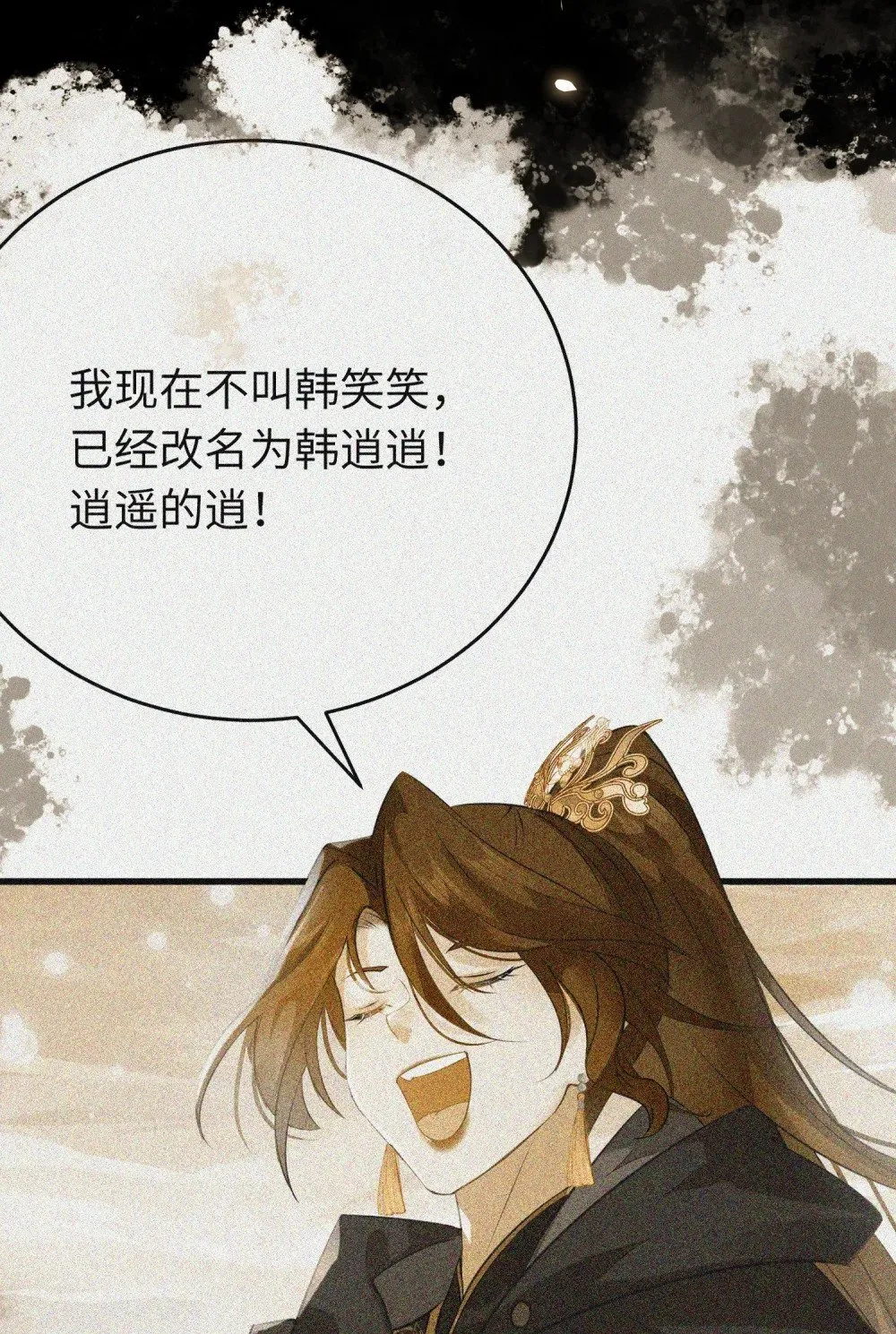 89 逃不脱的好色名声？ 第33页