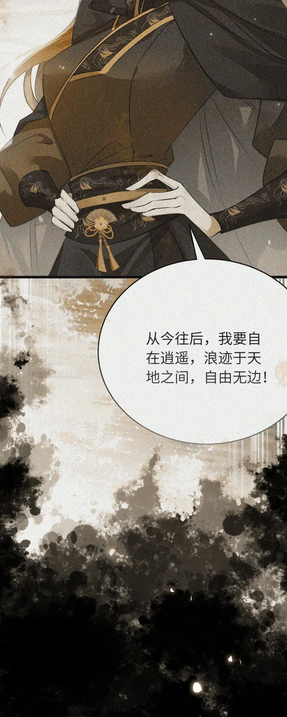 89 逃不脱的好色名声？ 第34页