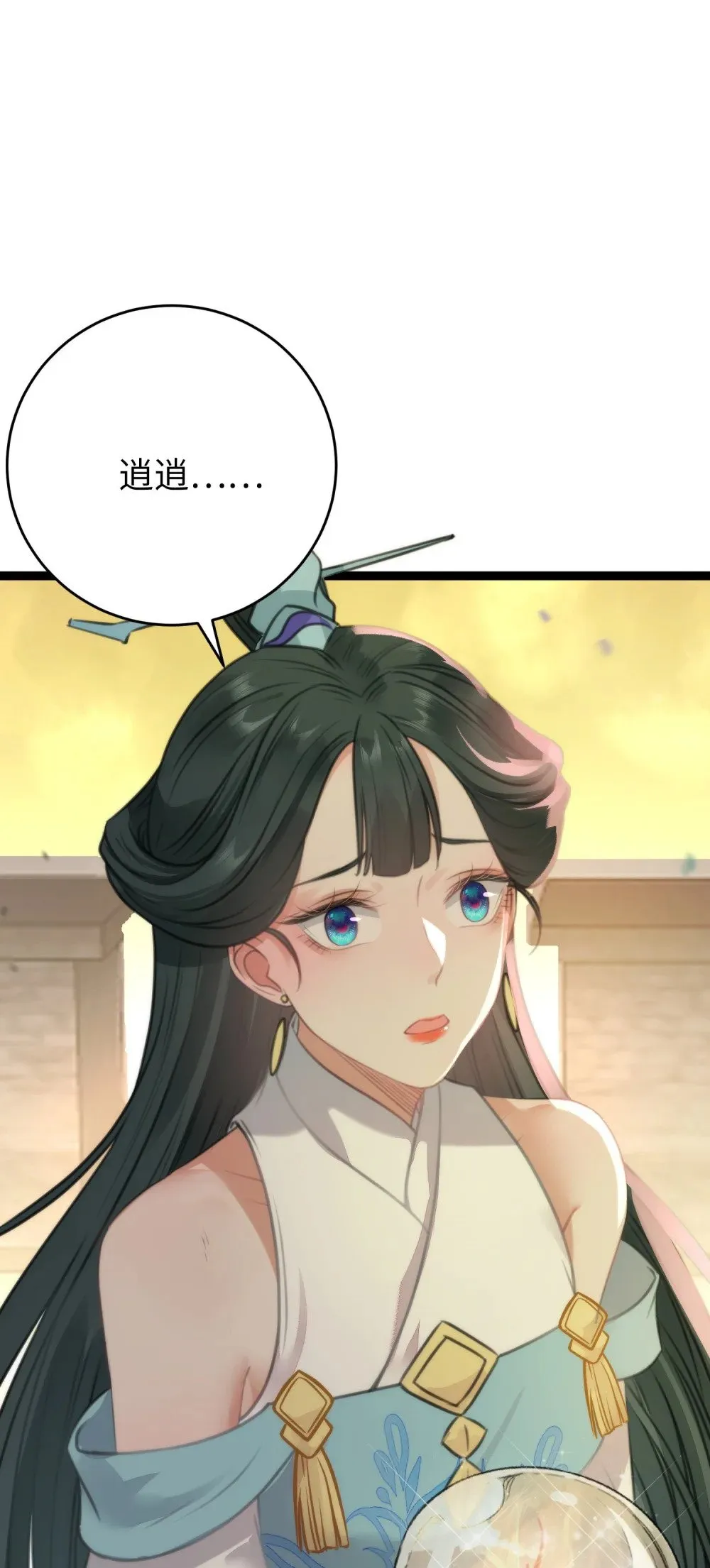 89 逃不脱的好色名声？ 第35页