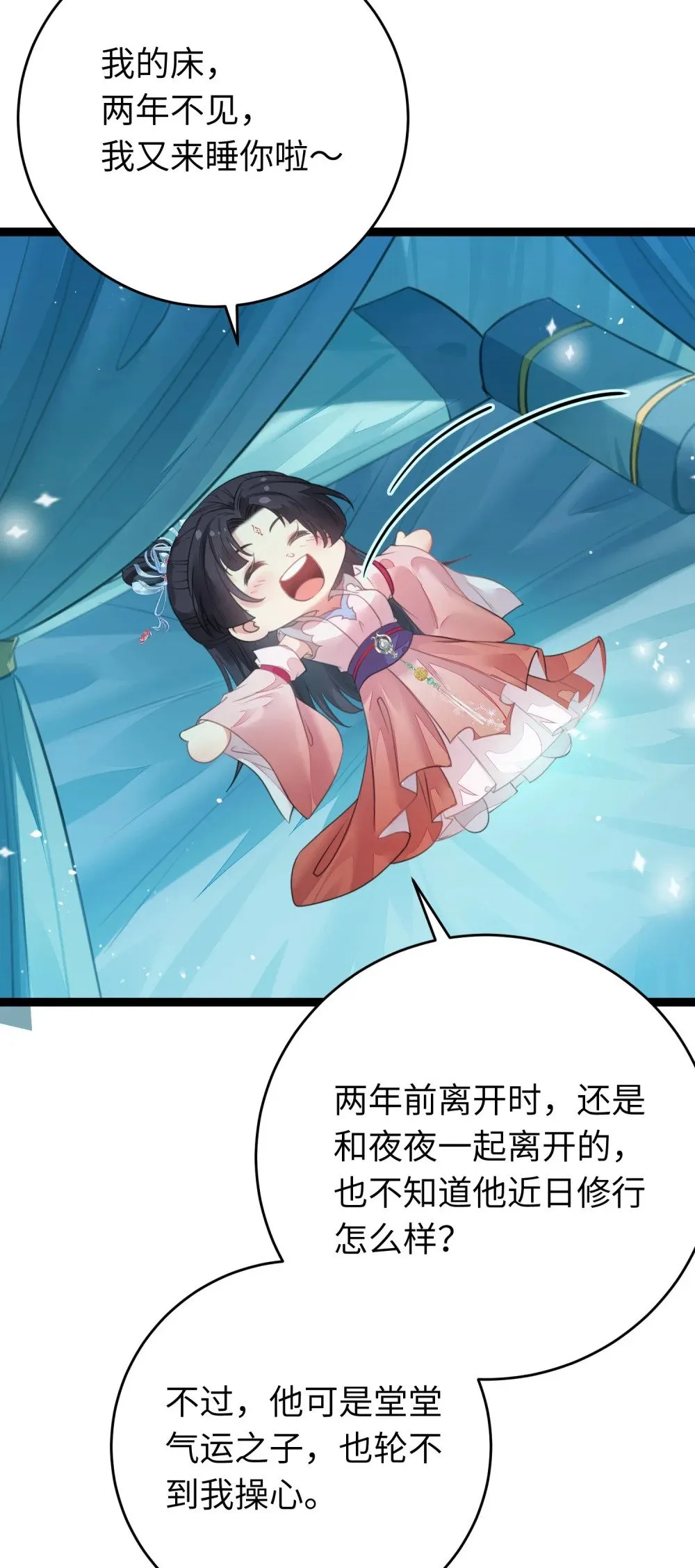 90 雨天捡狗狗 第5页