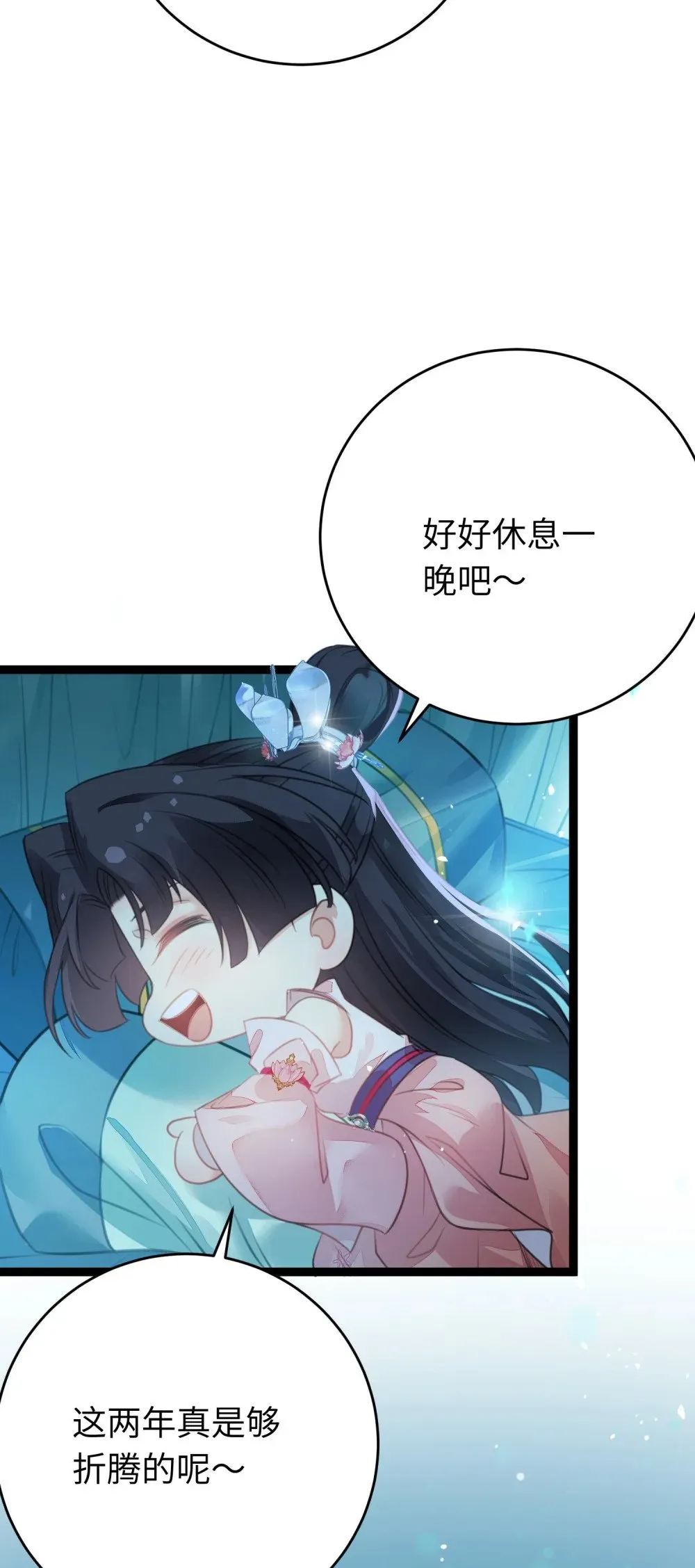 90 雨天捡狗狗 第6页
