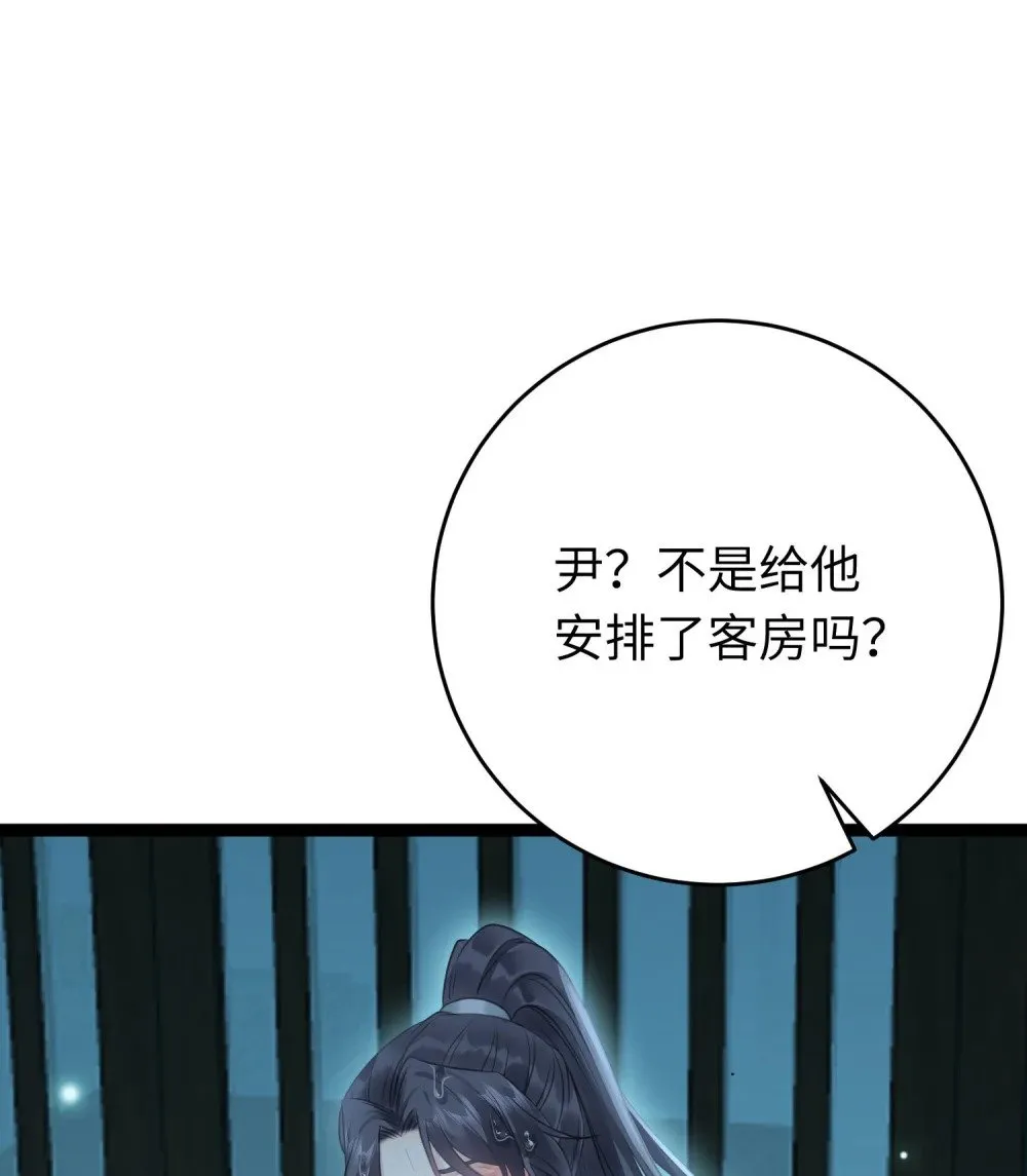 90 雨天捡狗狗 第12页