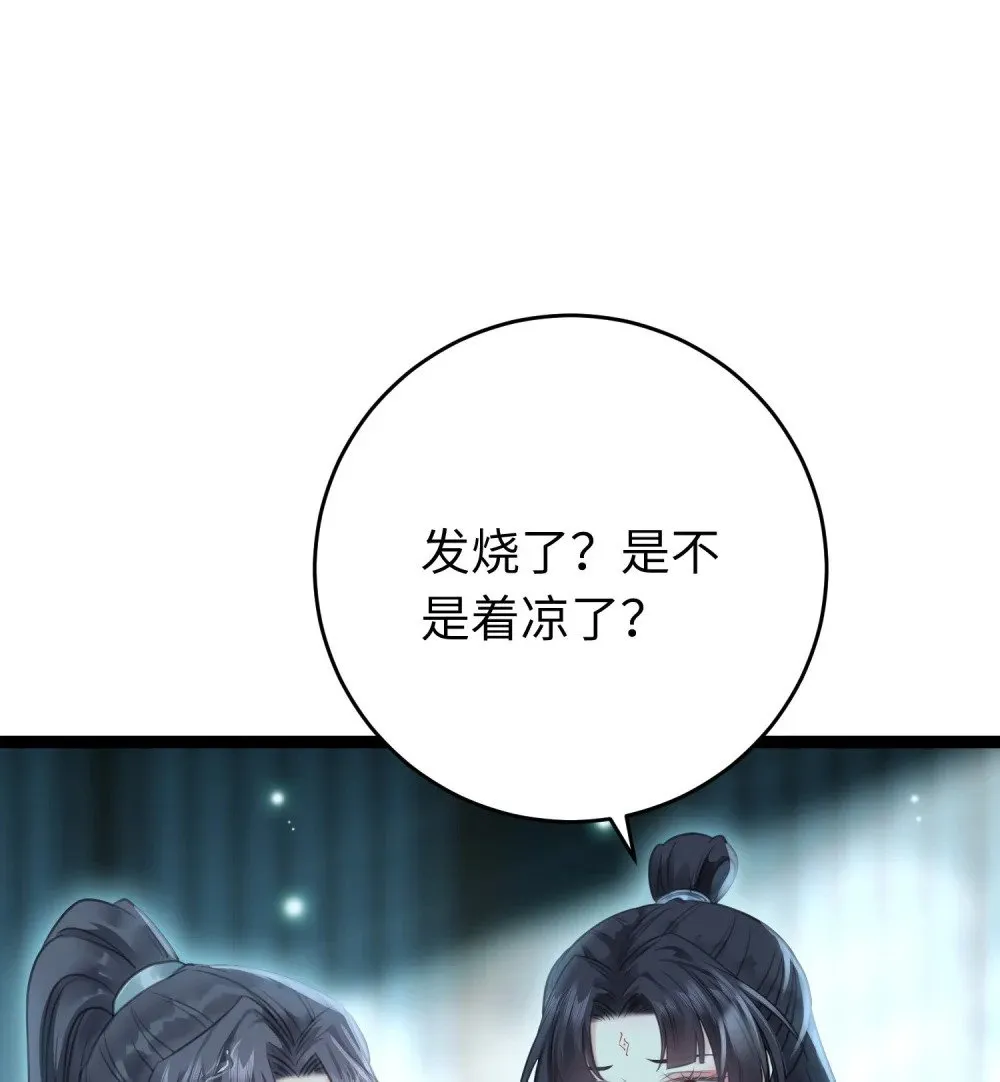 90 雨天捡狗狗 第14页