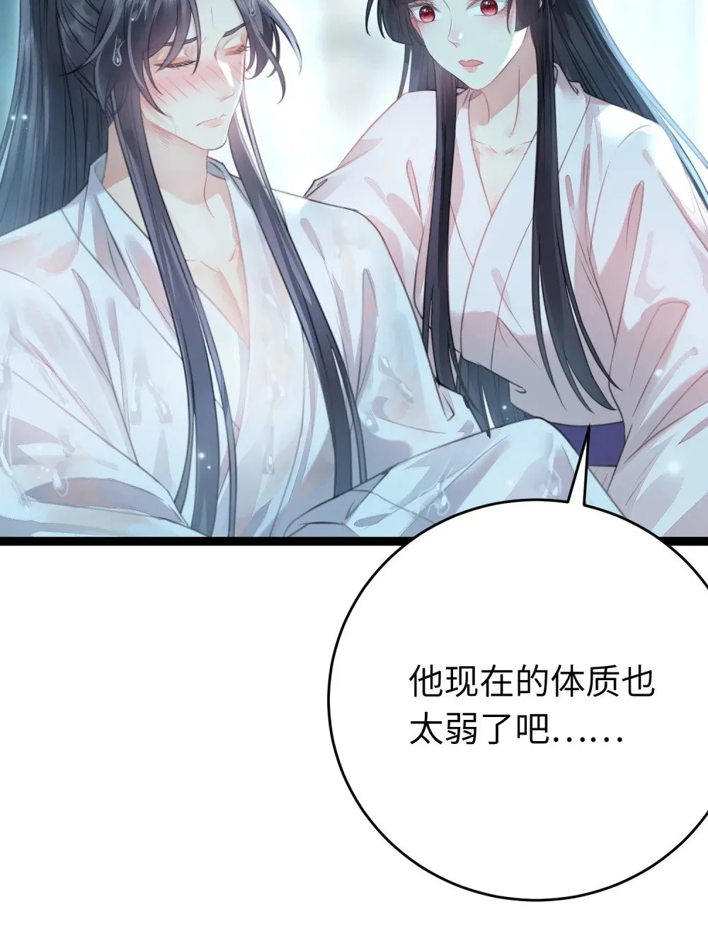 90 雨天捡狗狗 第15页