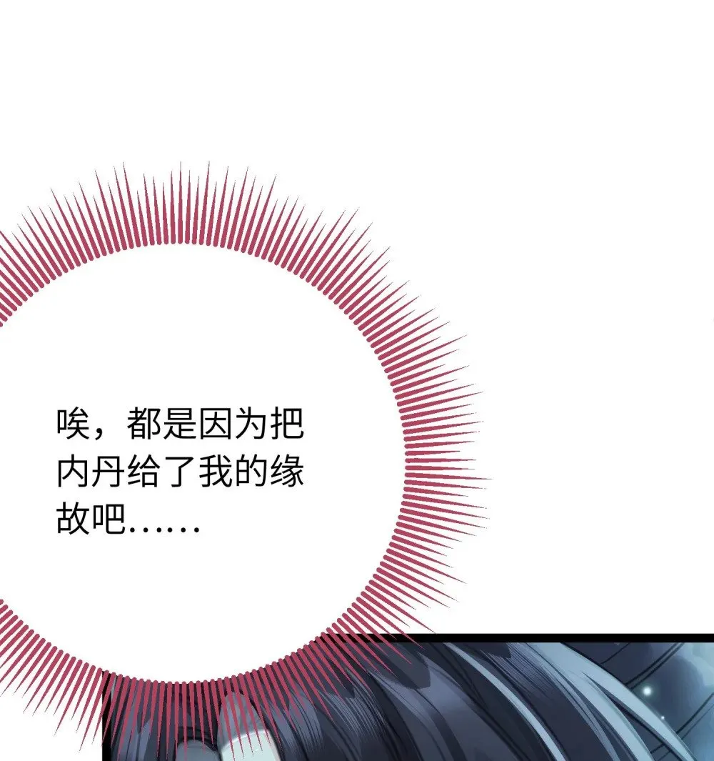 90 雨天捡狗狗 第16页