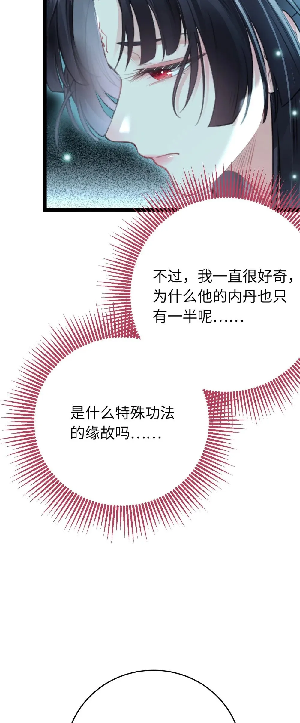 90 雨天捡狗狗 第17页