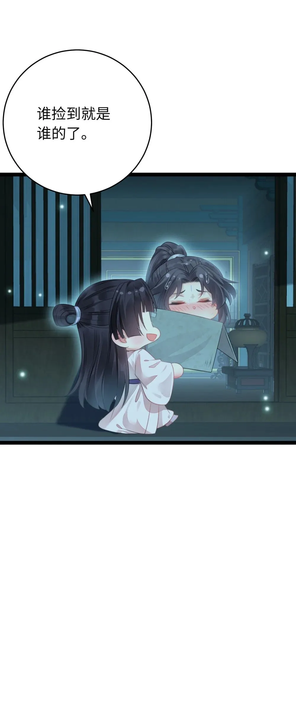 90 雨天捡狗狗 第19页