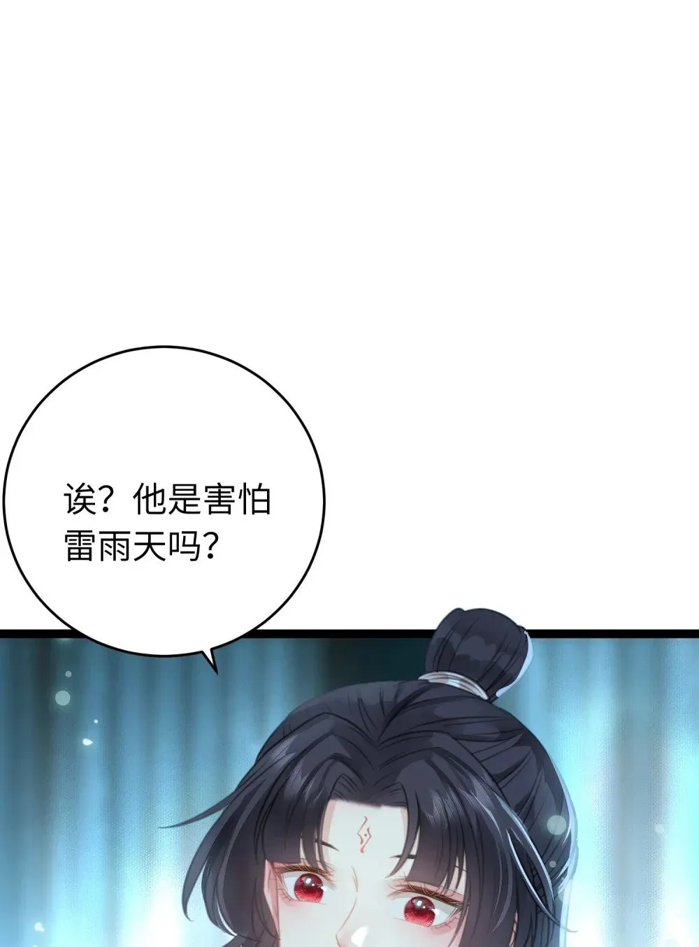 90 雨天捡狗狗 第27页