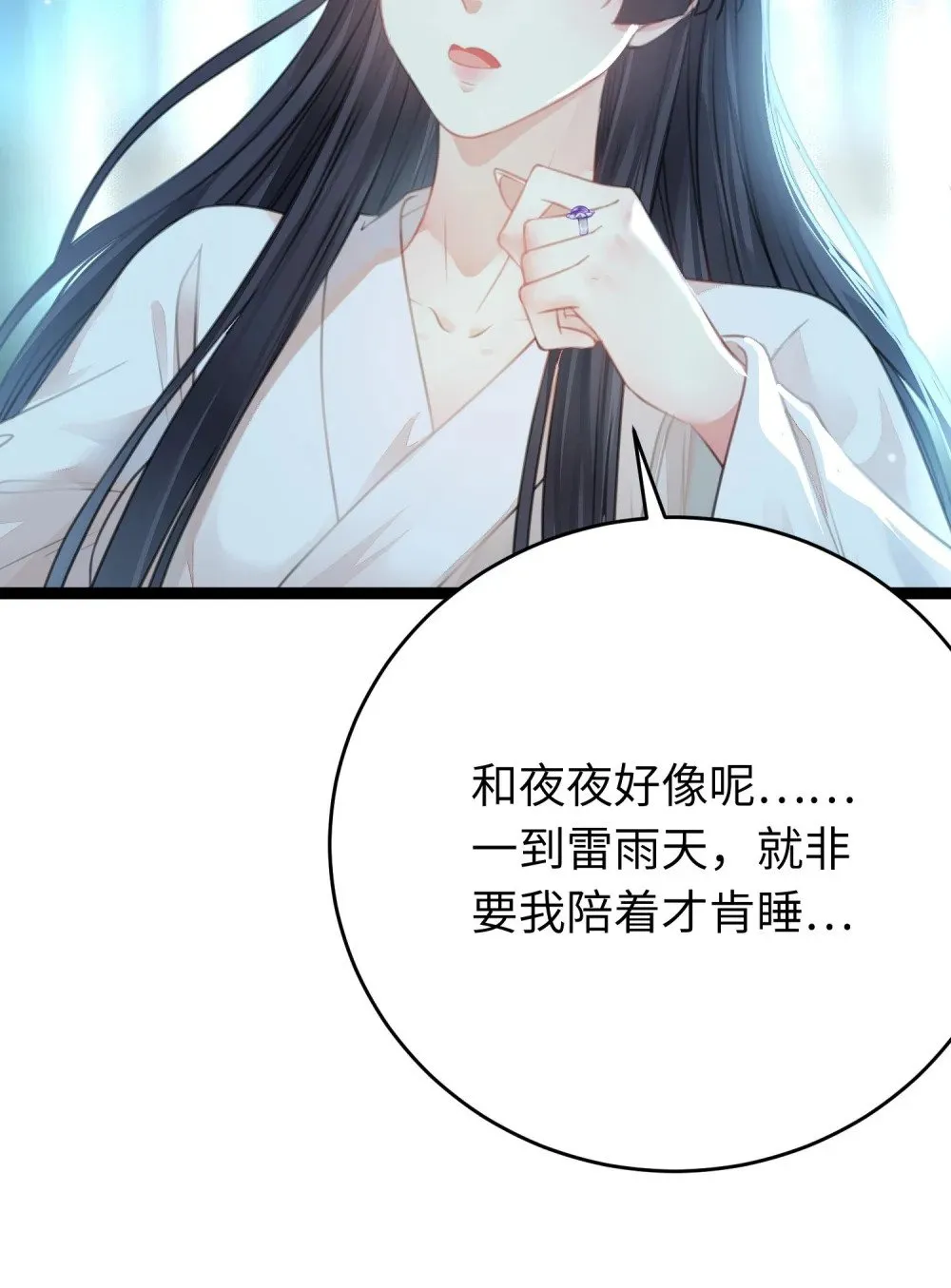 90 雨天捡狗狗 第28页