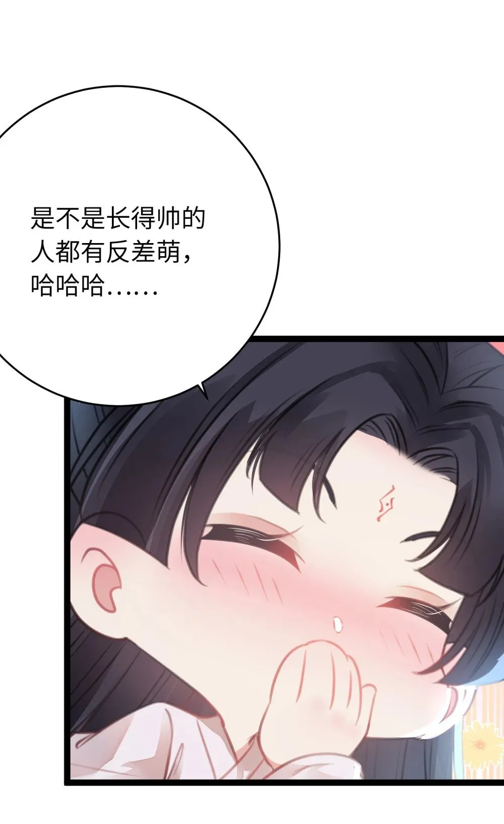 90 雨天捡狗狗 第29页