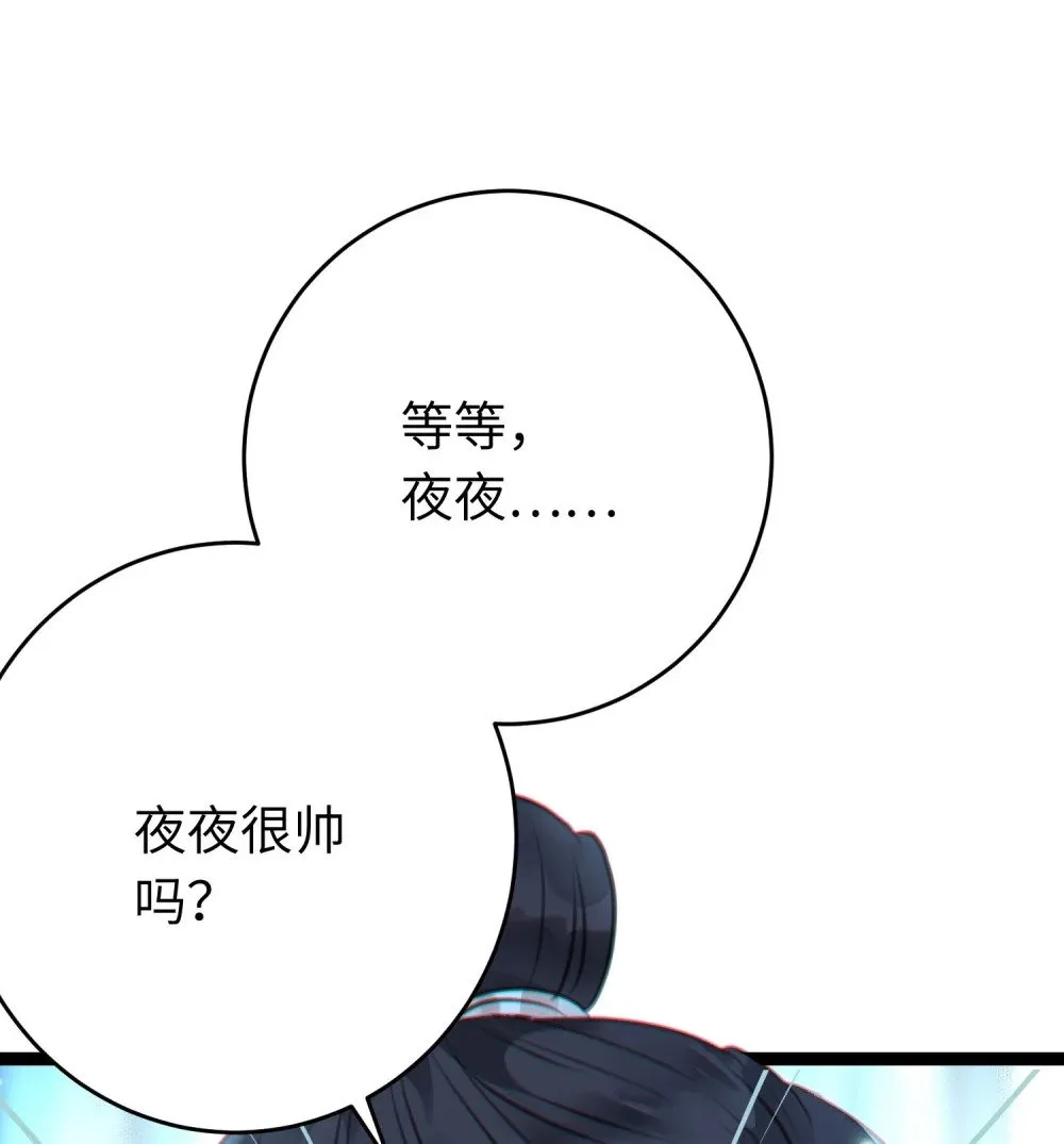 90 雨天捡狗狗 第30页
