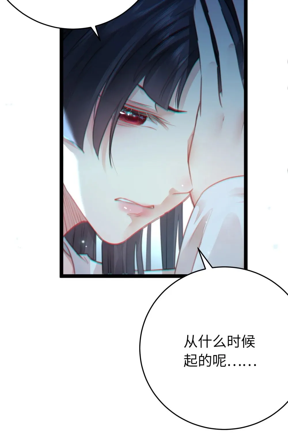 90 雨天捡狗狗 第33页