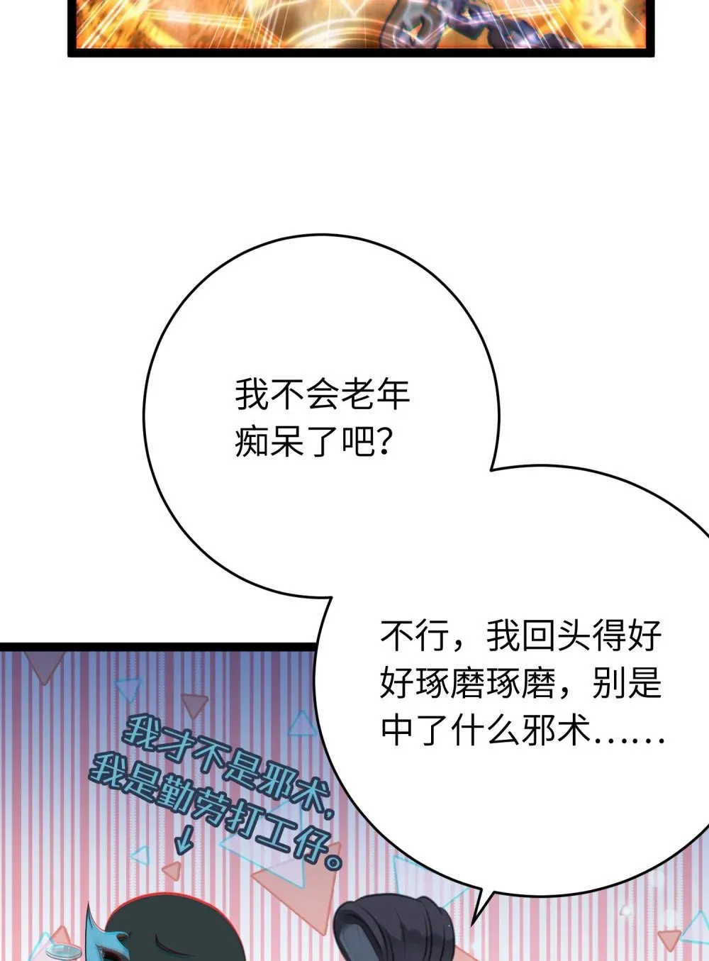 90 雨天捡狗狗 第35页