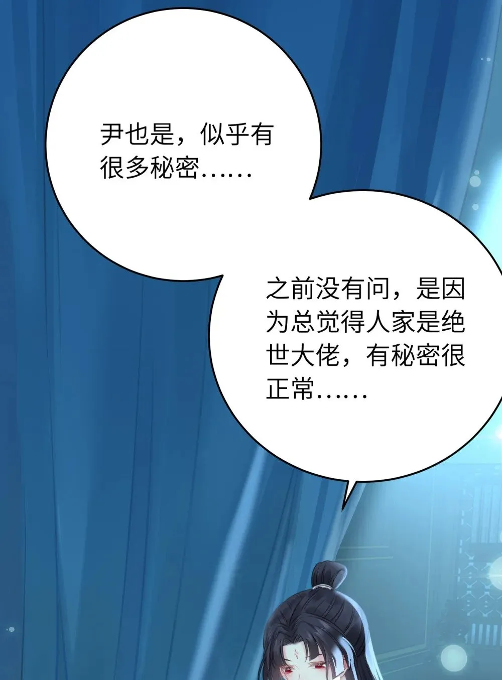 90 雨天捡狗狗 第37页