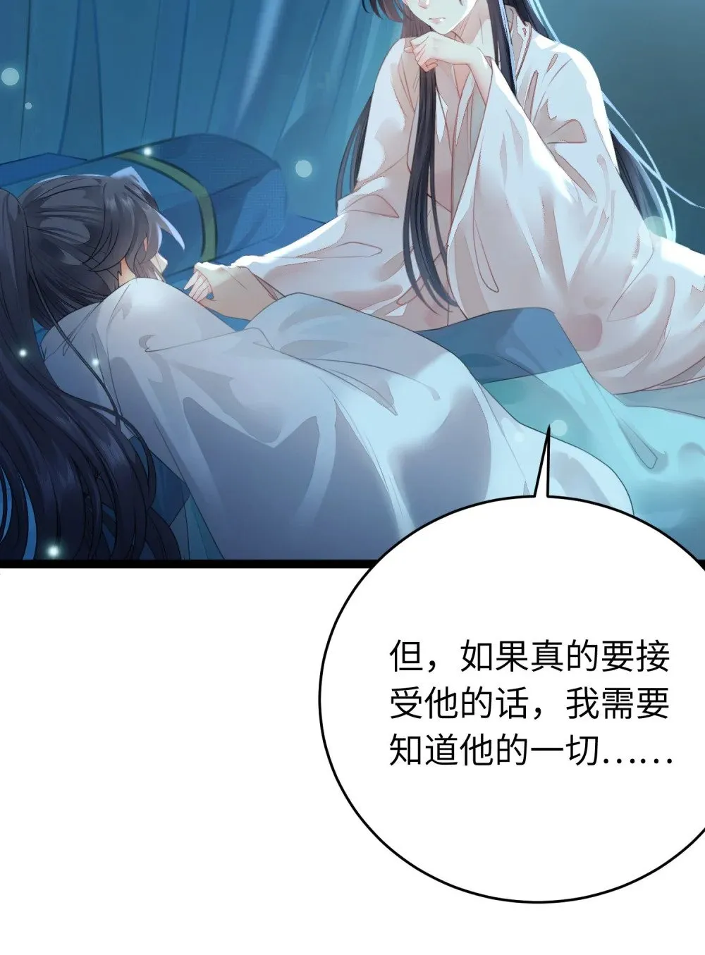 90 雨天捡狗狗 第38页