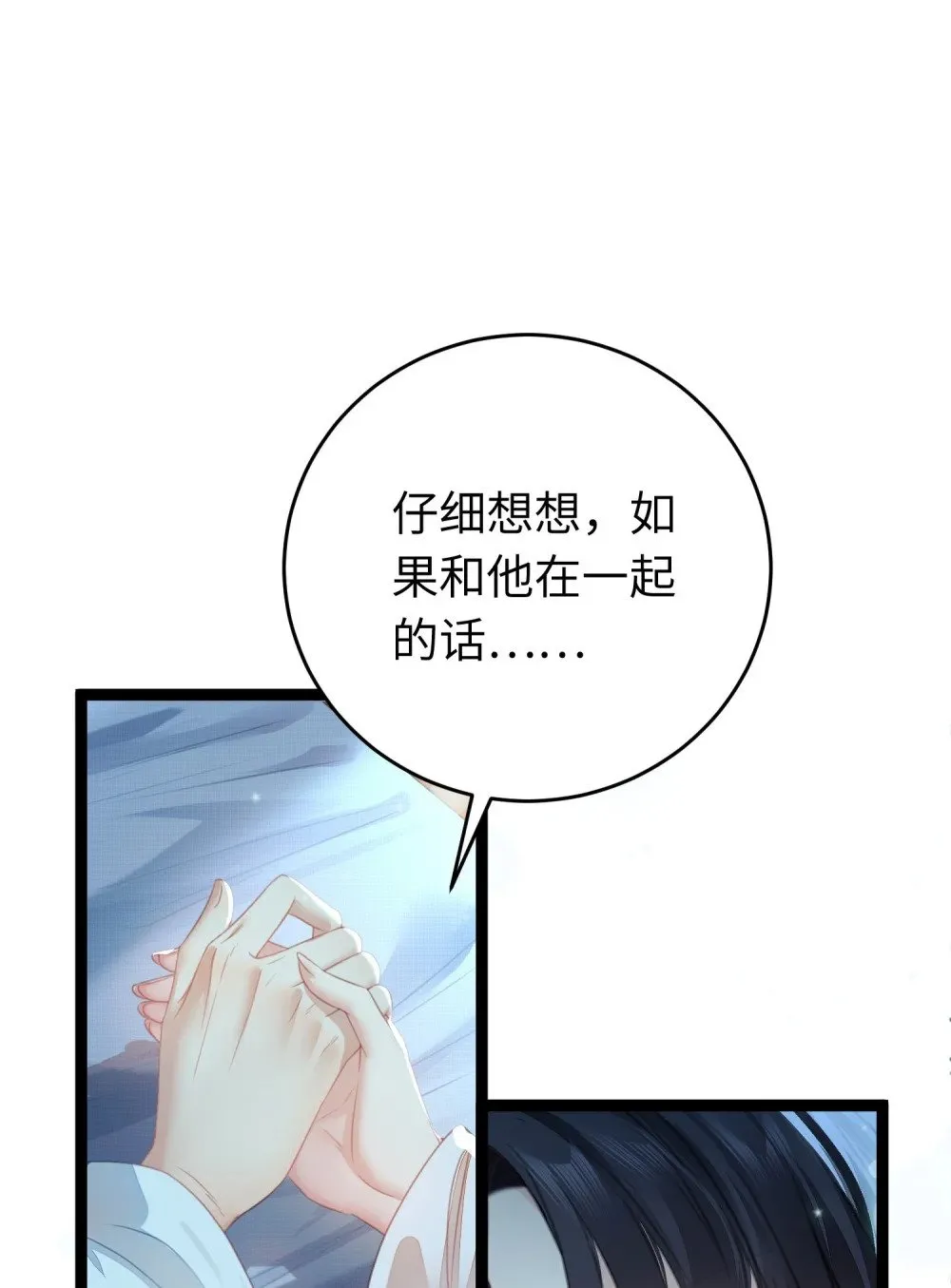 90 雨天捡狗狗 第39页