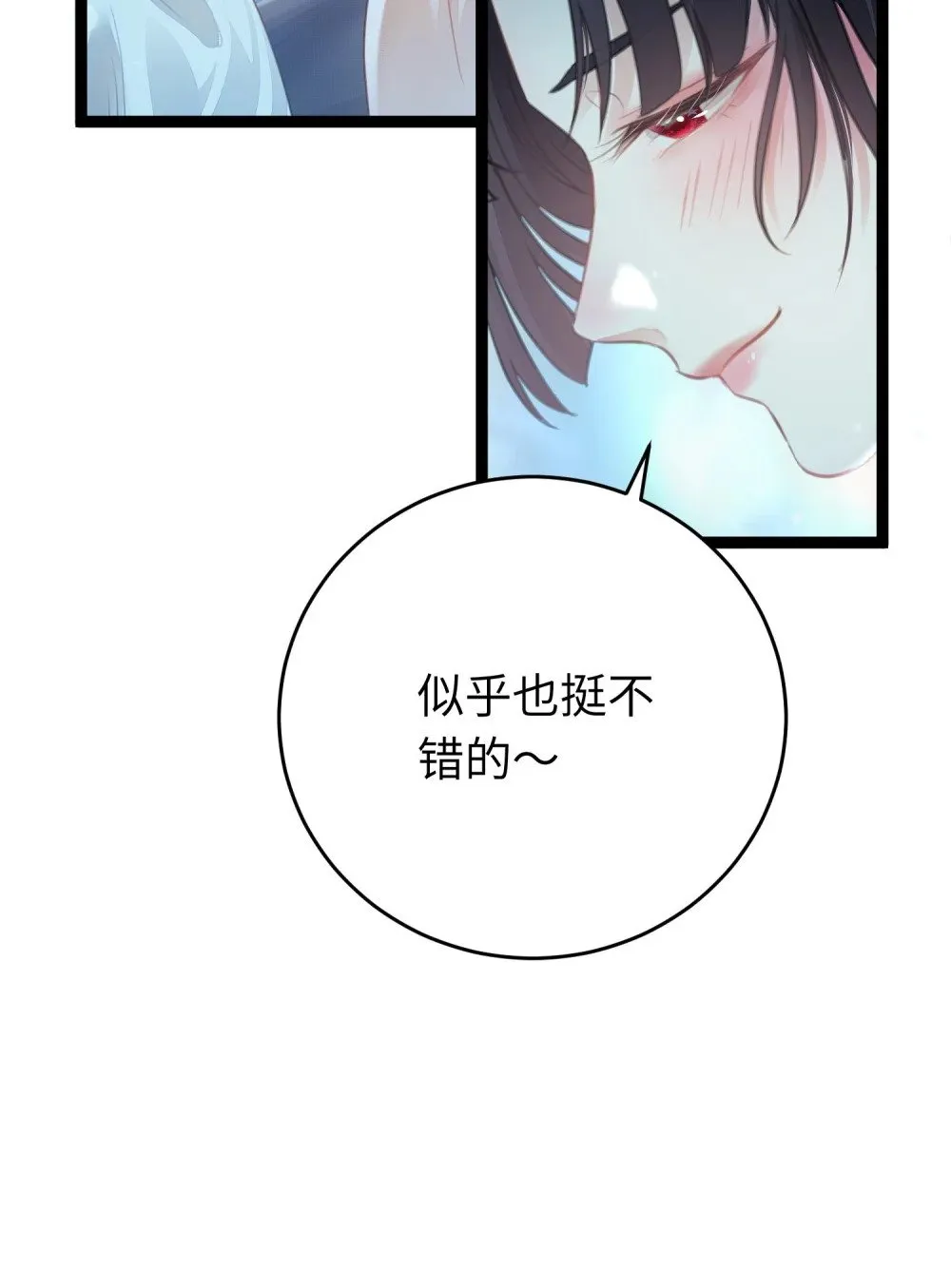 90 雨天捡狗狗 第40页