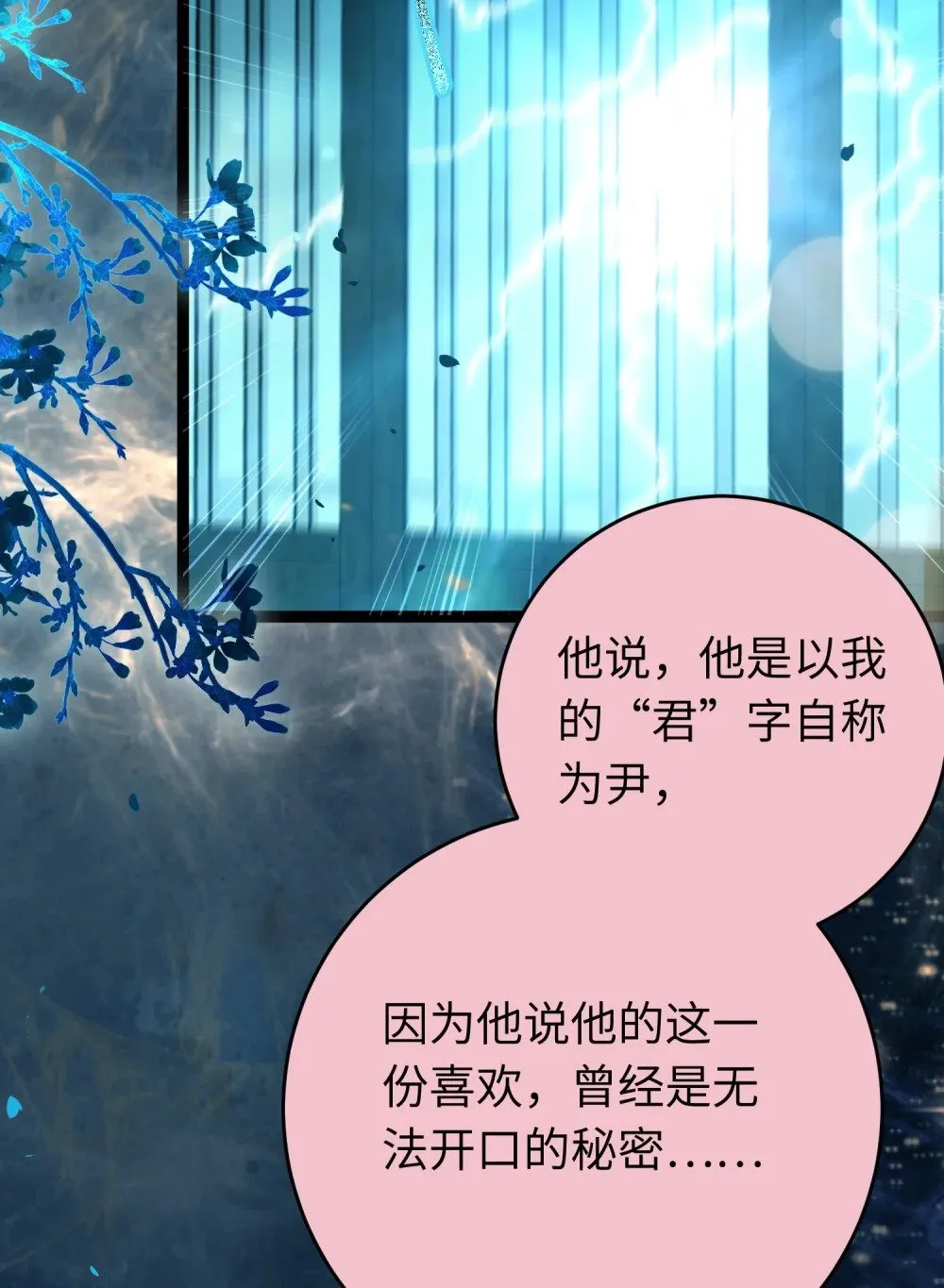 90 雨天捡狗狗 第42页