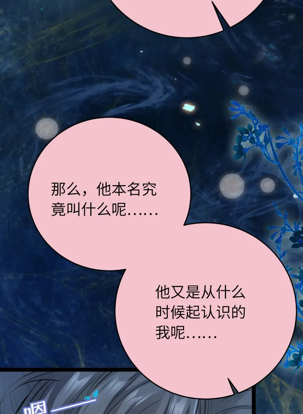 90 雨天捡狗狗 第43页
