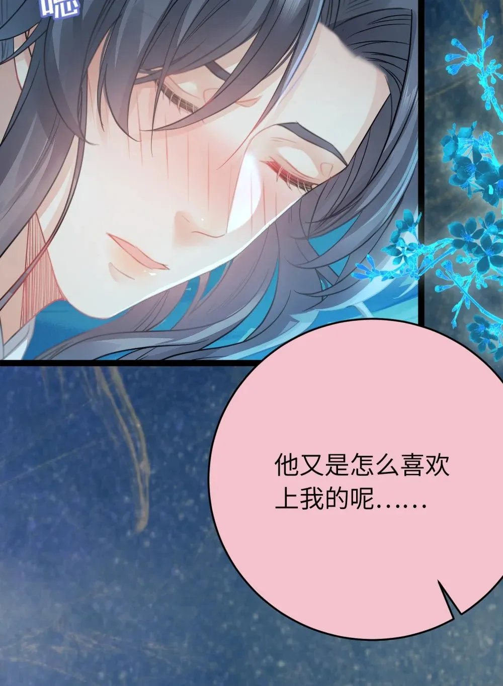 90 雨天捡狗狗 第44页