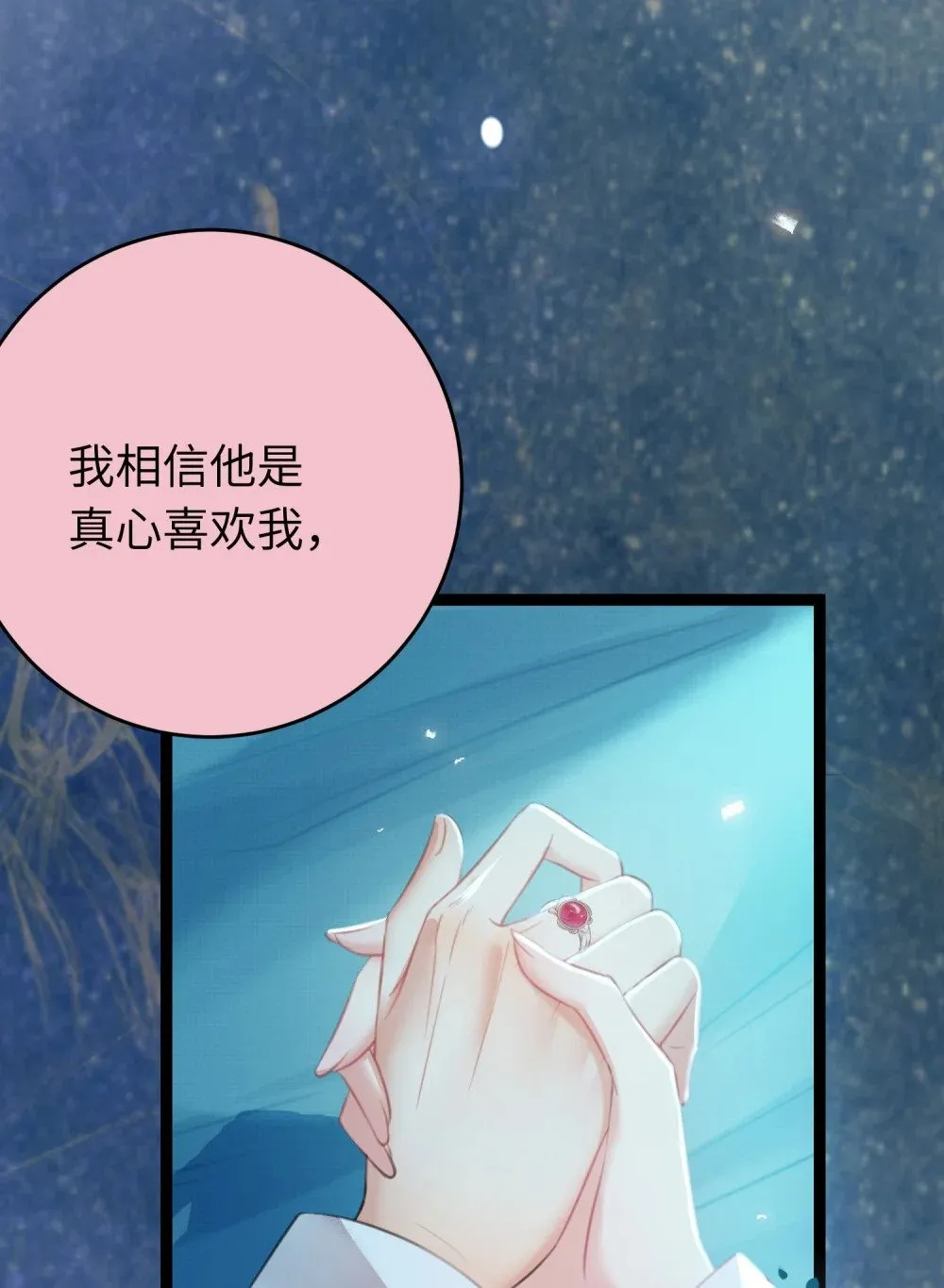 90 雨天捡狗狗 第45页