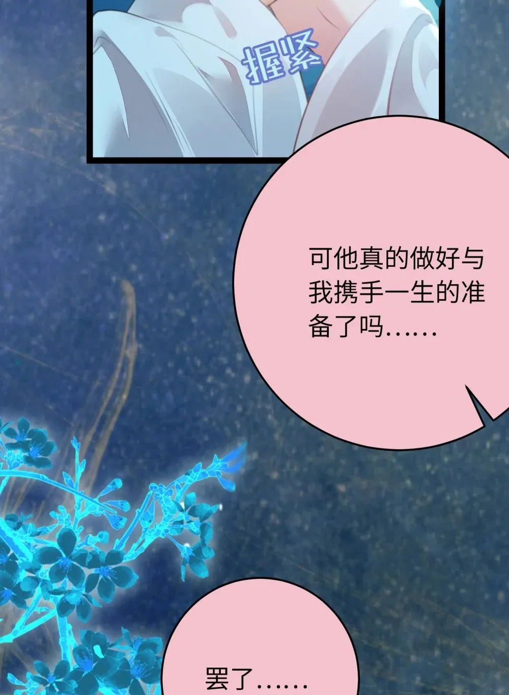 90 雨天捡狗狗 第46页