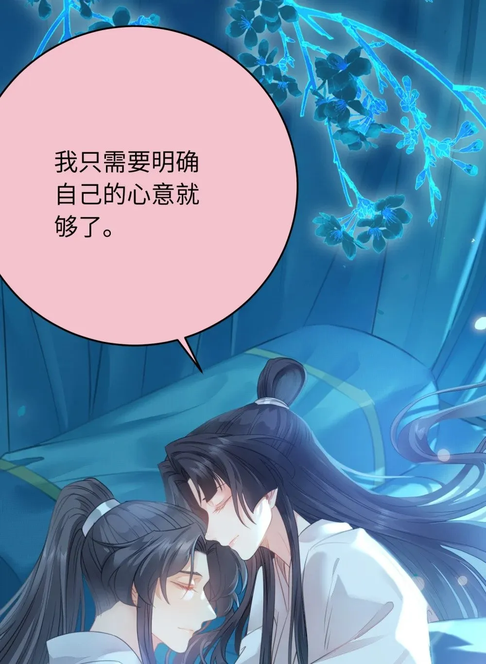90 雨天捡狗狗 第48页