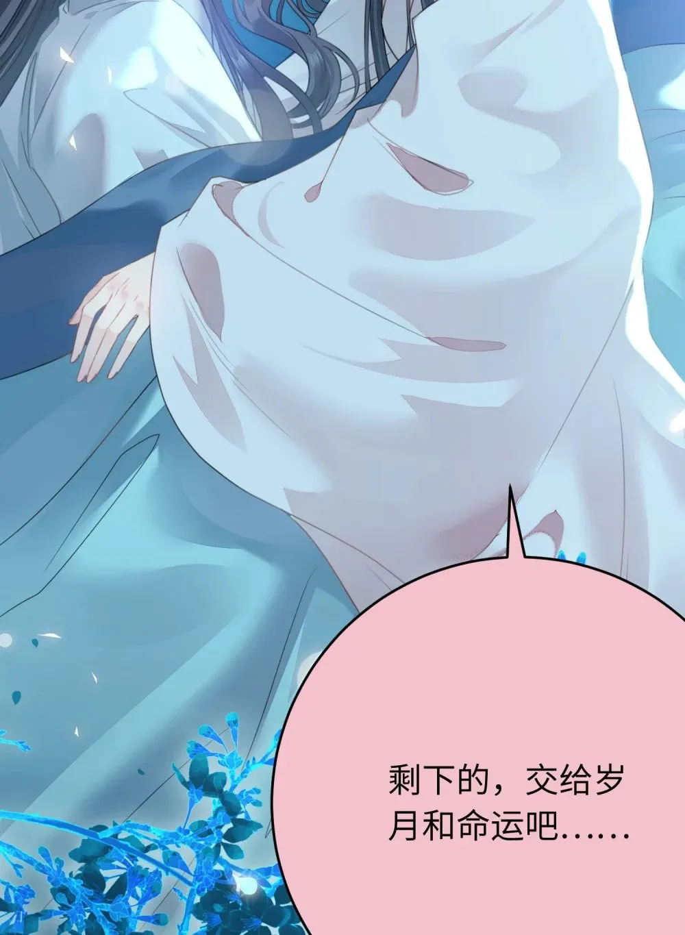 90 雨天捡狗狗 第49页