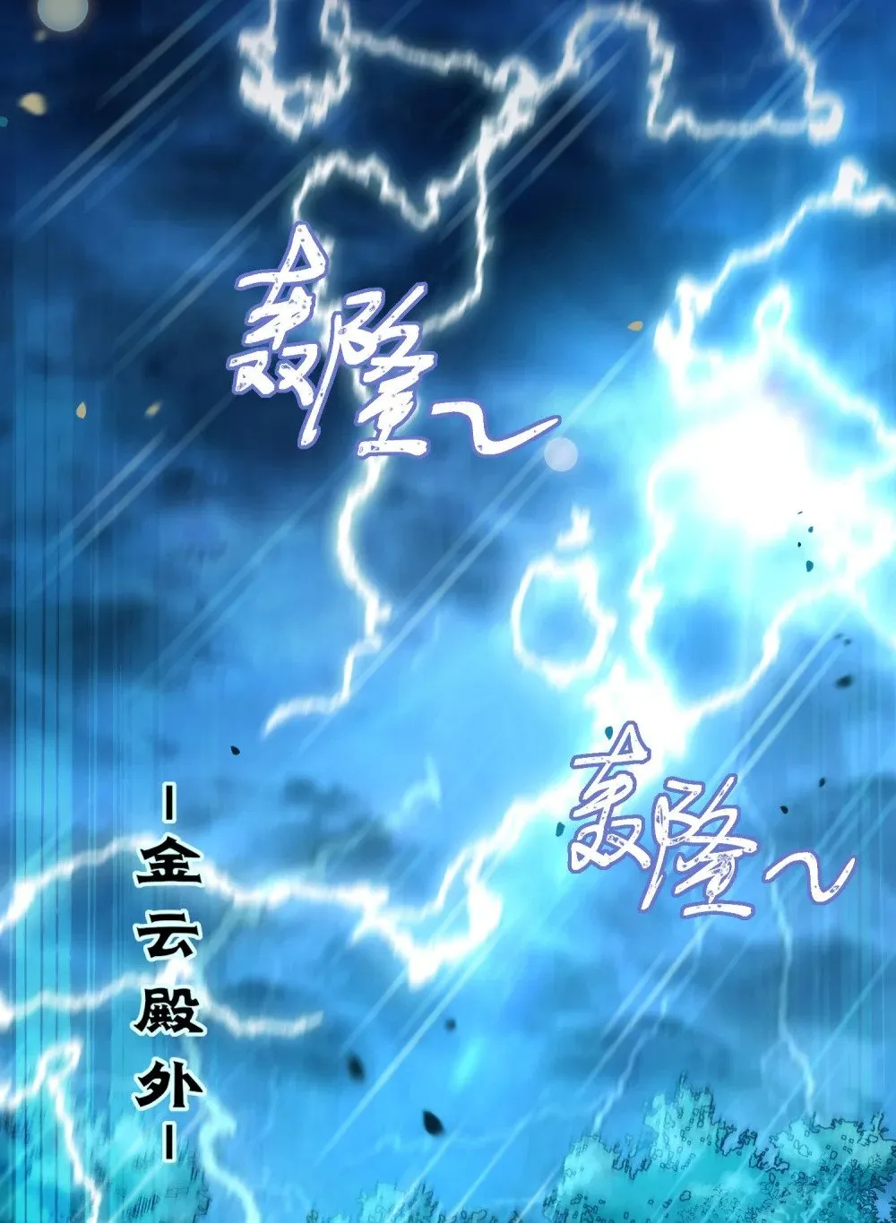 90 雨天捡狗狗 第51页
