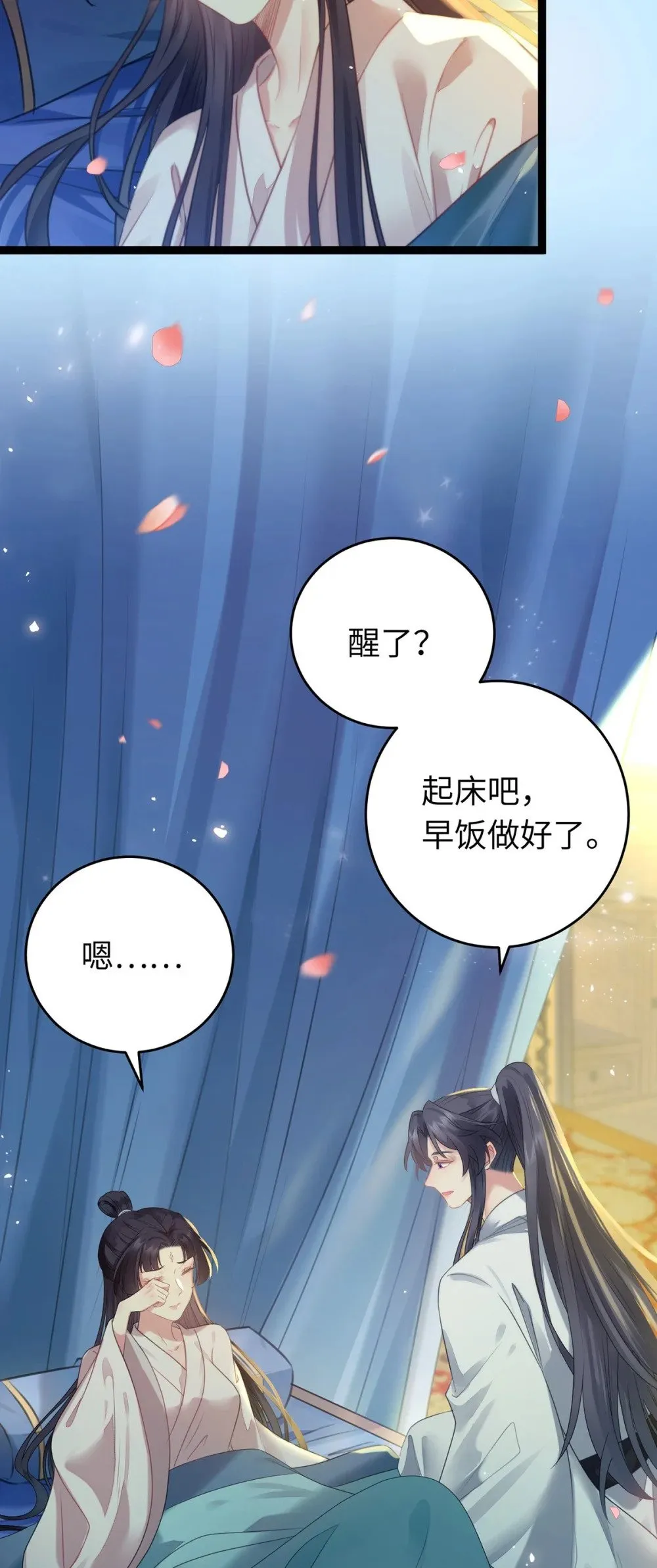 91 官宣？！ 第4页