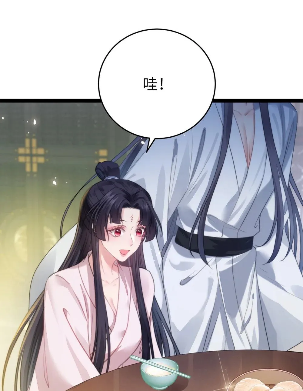 91 官宣？！ 第6页