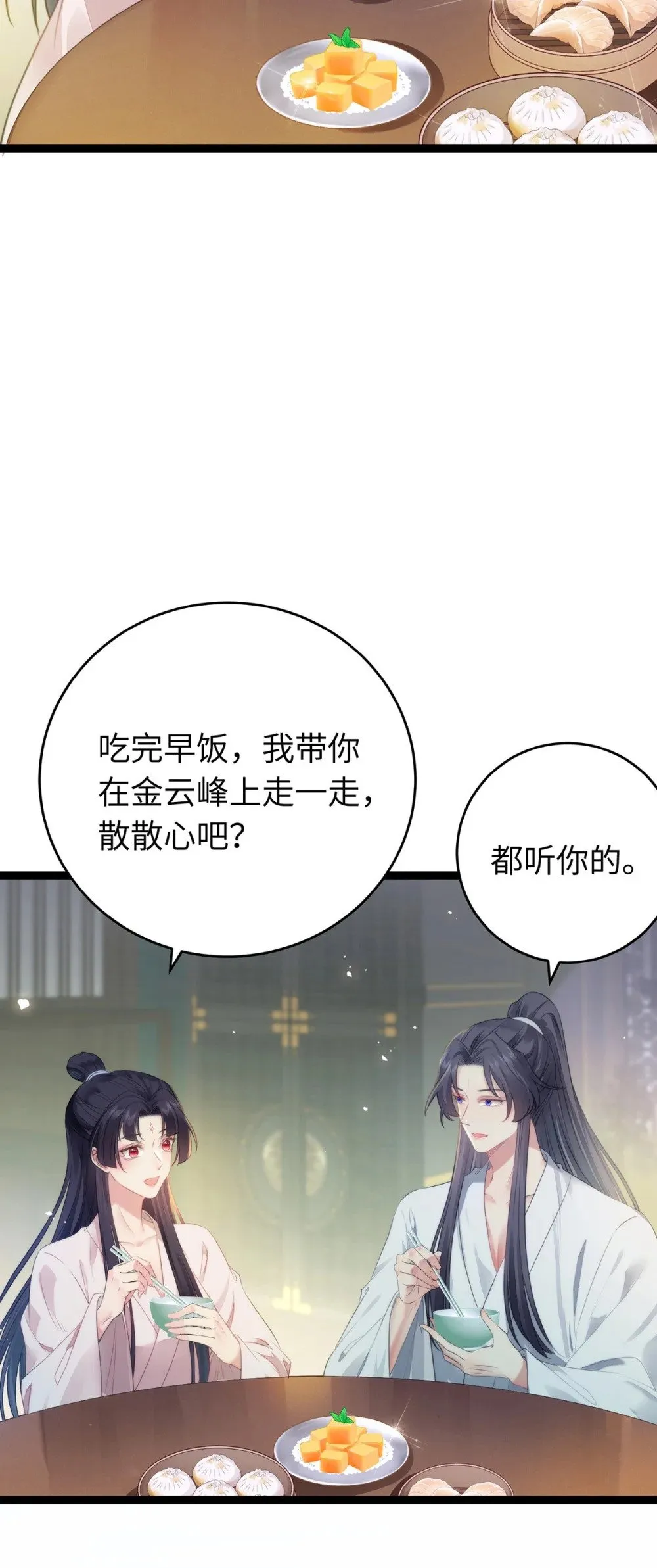 91 官宣？！ 第7页