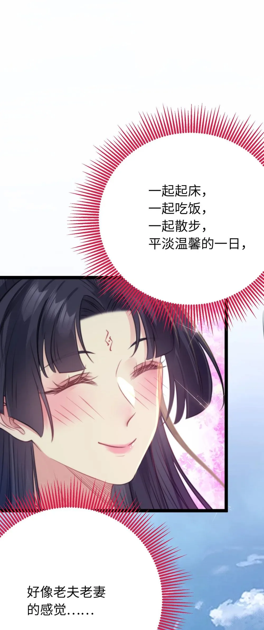 91 官宣？！ 第8页
