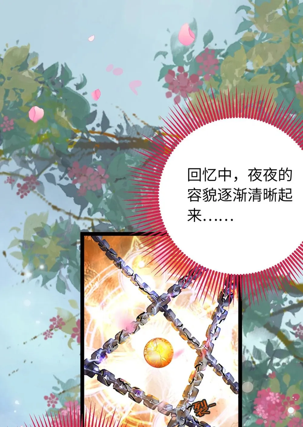 91 官宣？！ 第19页