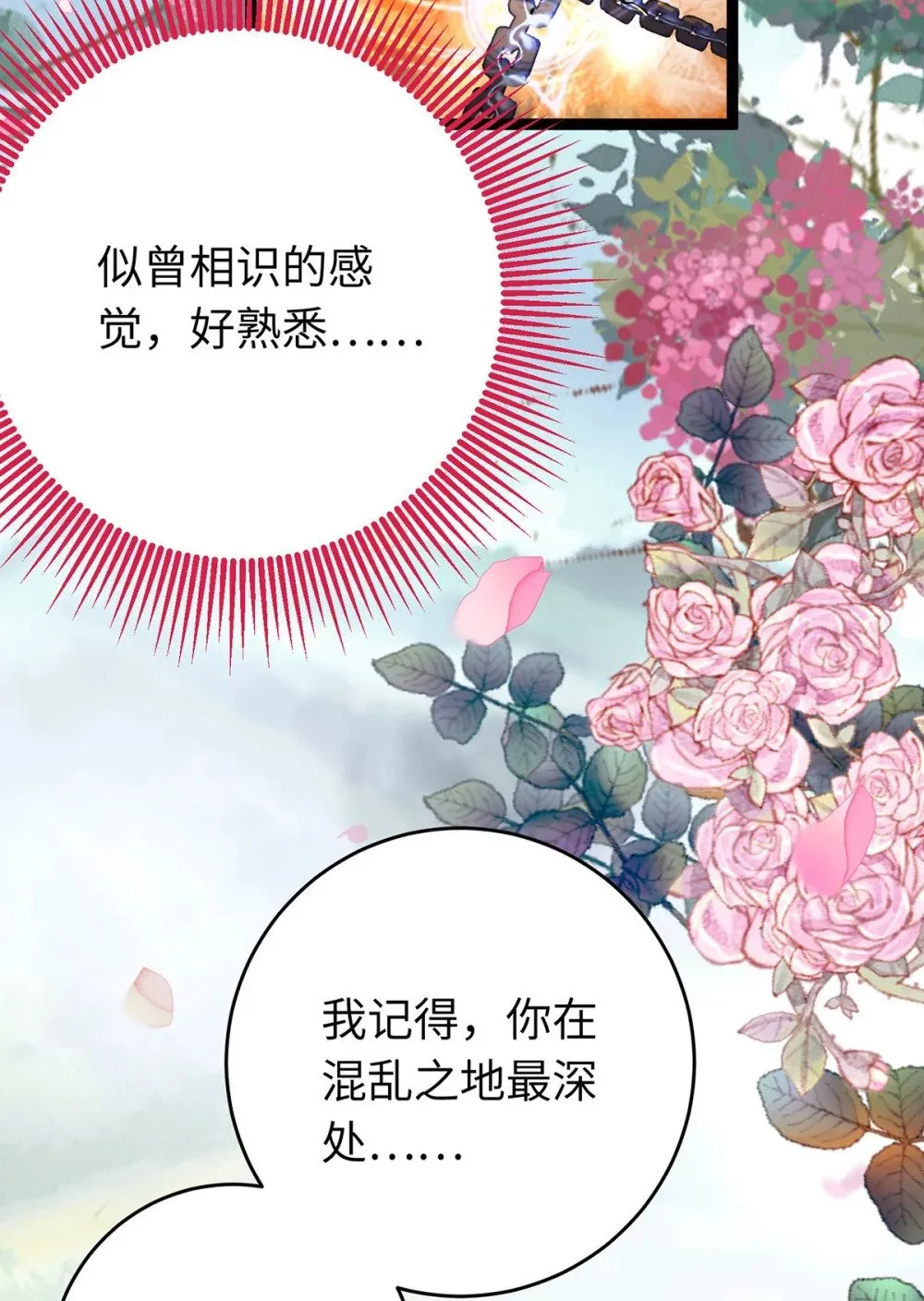 91 官宣？！ 第20页