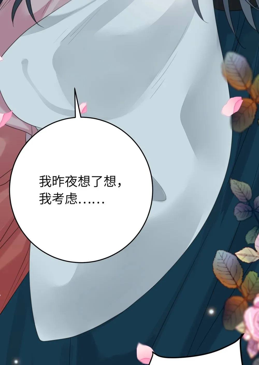 91 官宣？！ 第22页
